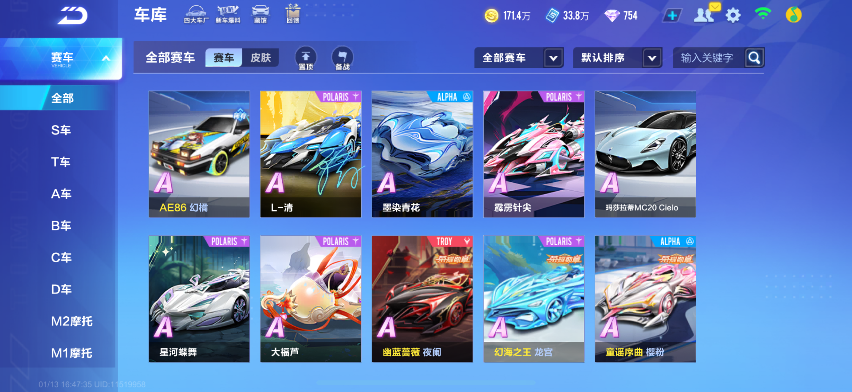 FCSCMW40730QQ飞车手游账号详情图7