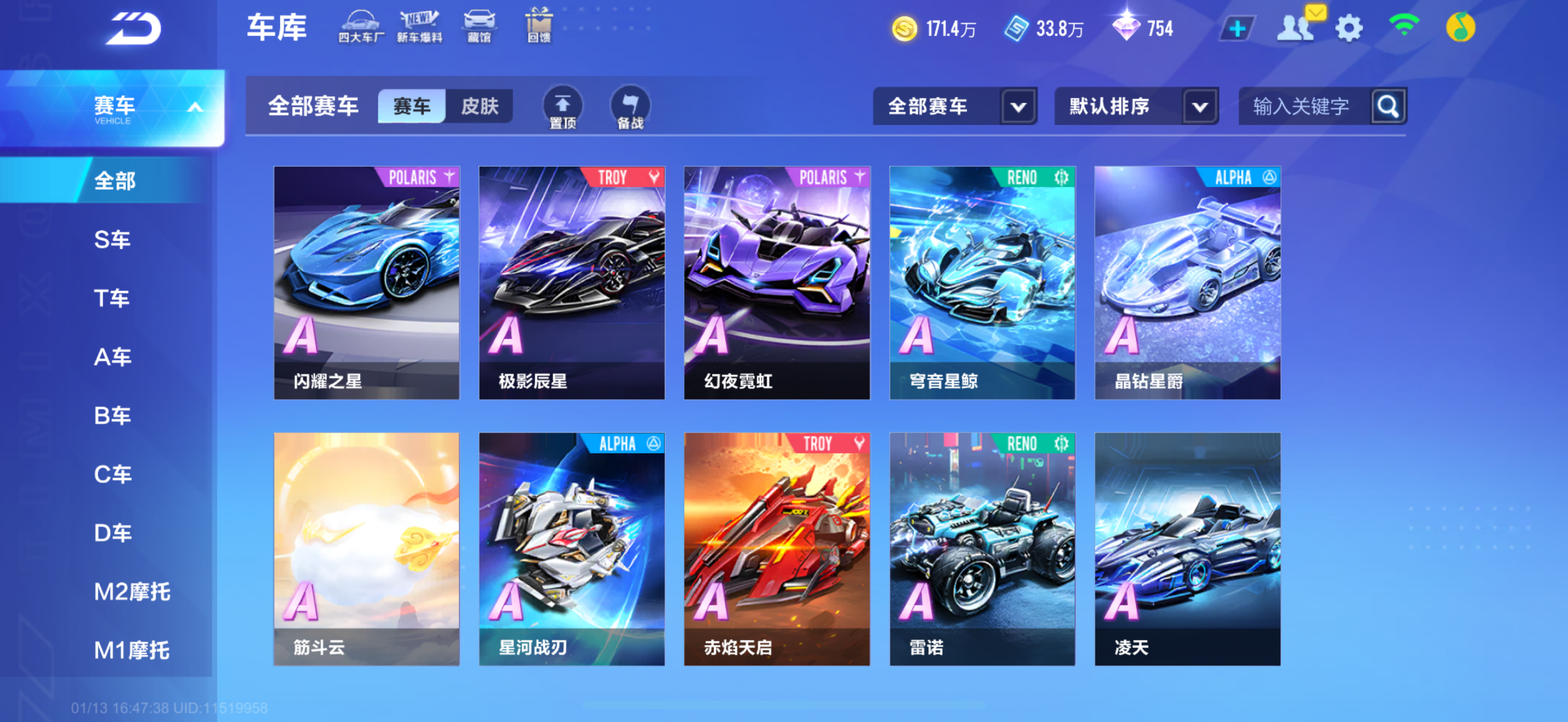 FCSCMW40730QQ飞车手游账号详情图6