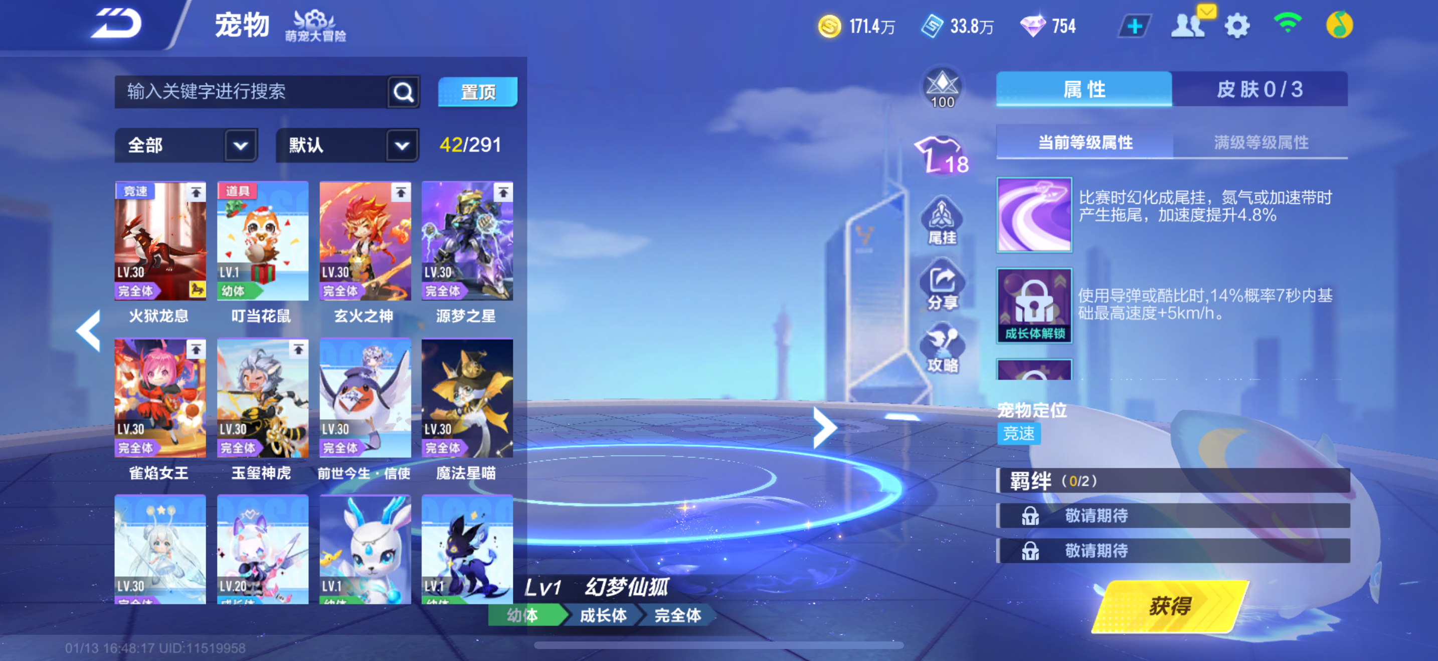 FCSCMW40730QQ飞车手游账号详情图11