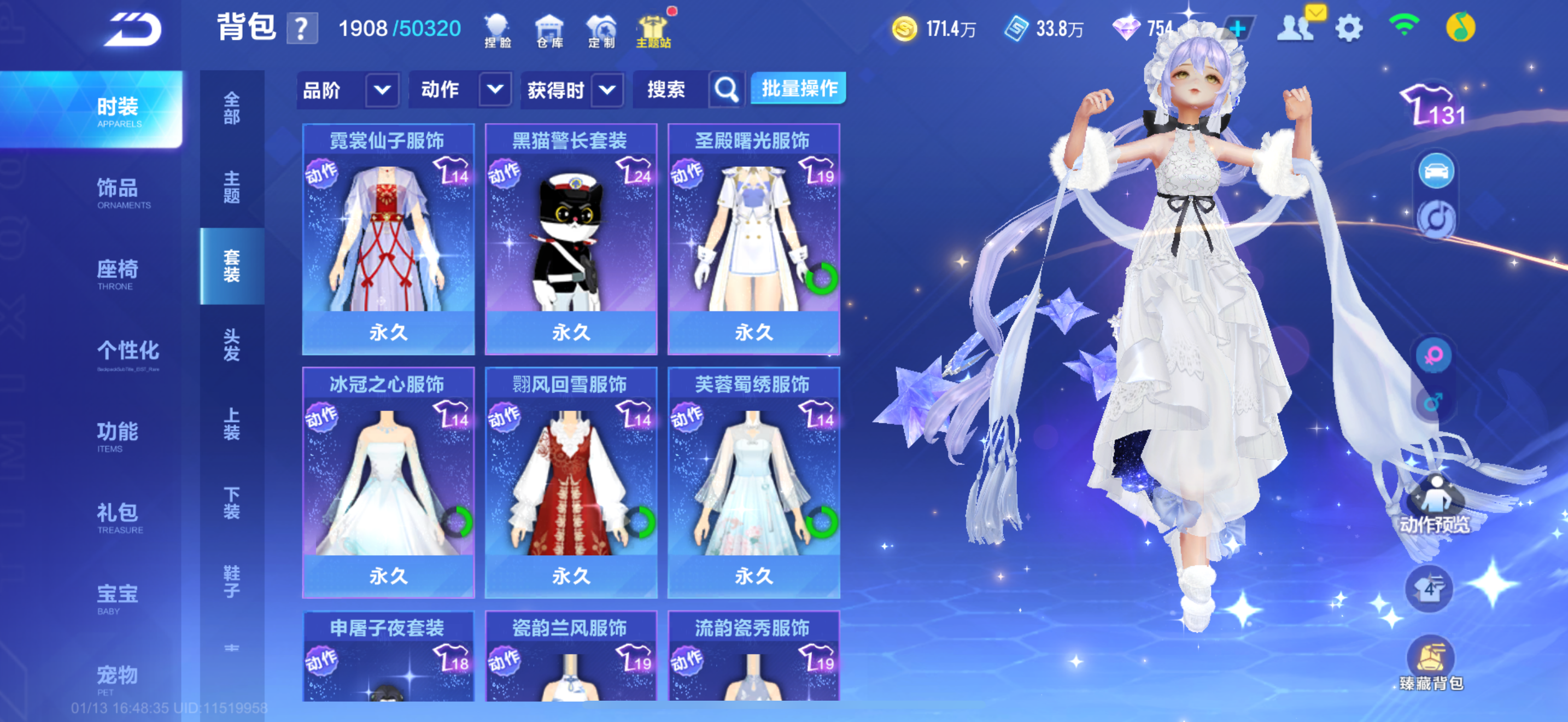 FCSCMW40730QQ飞车手游账号详情图14