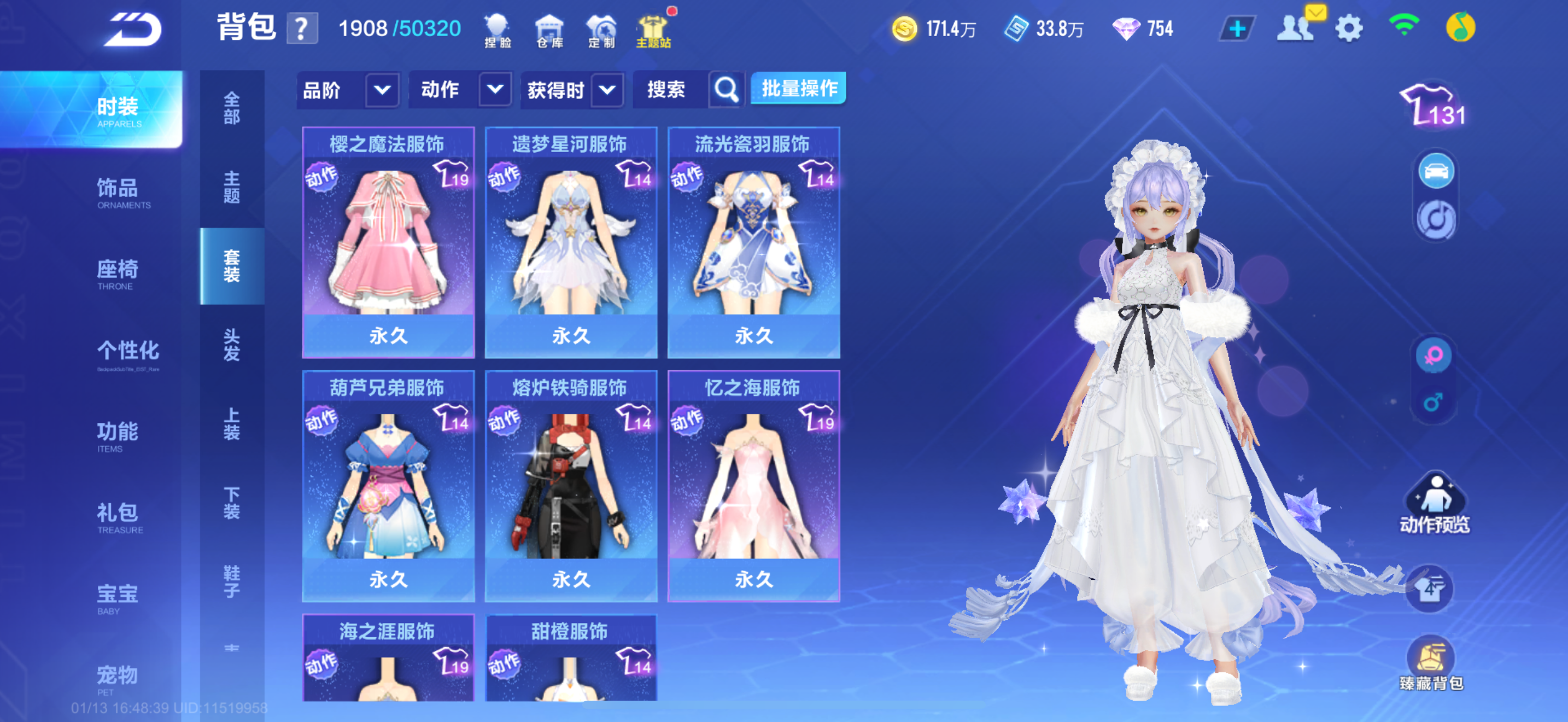 FCSCMW40730QQ飞车手游账号详情图13