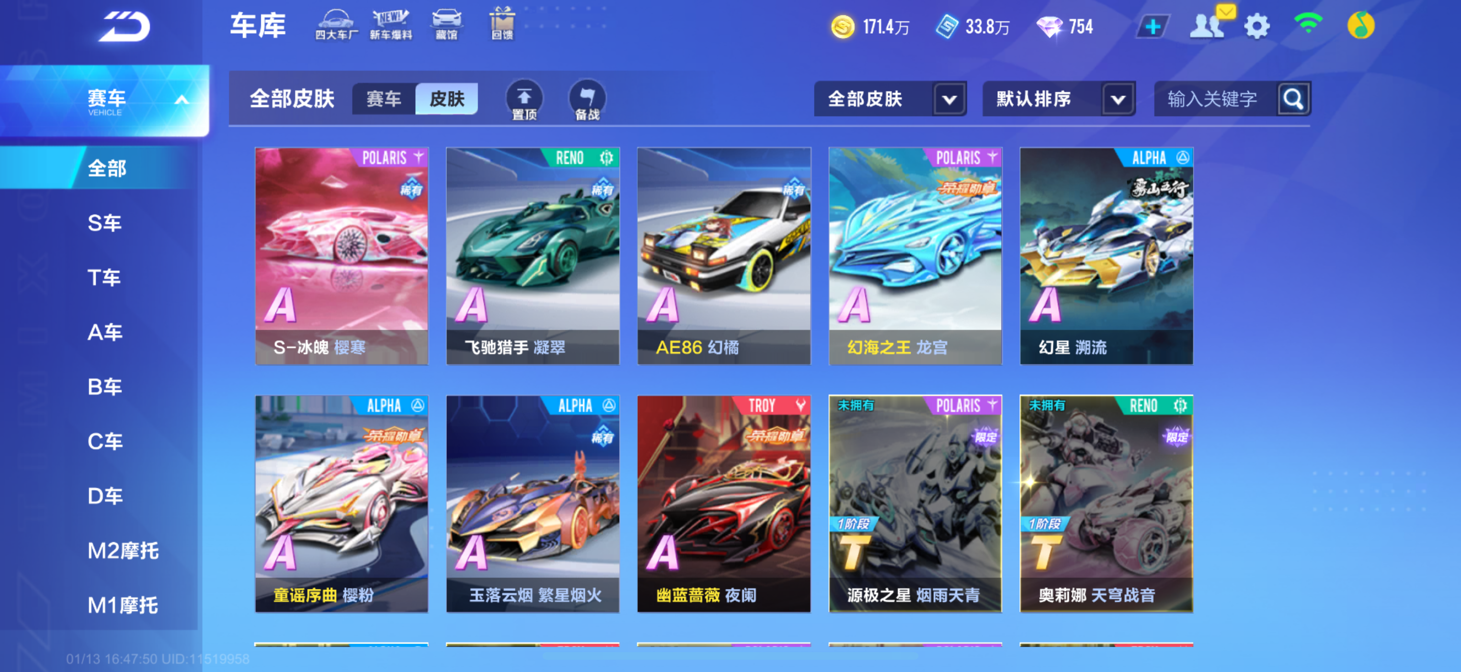 FCSCMW40730QQ飞车手游账号详情图12