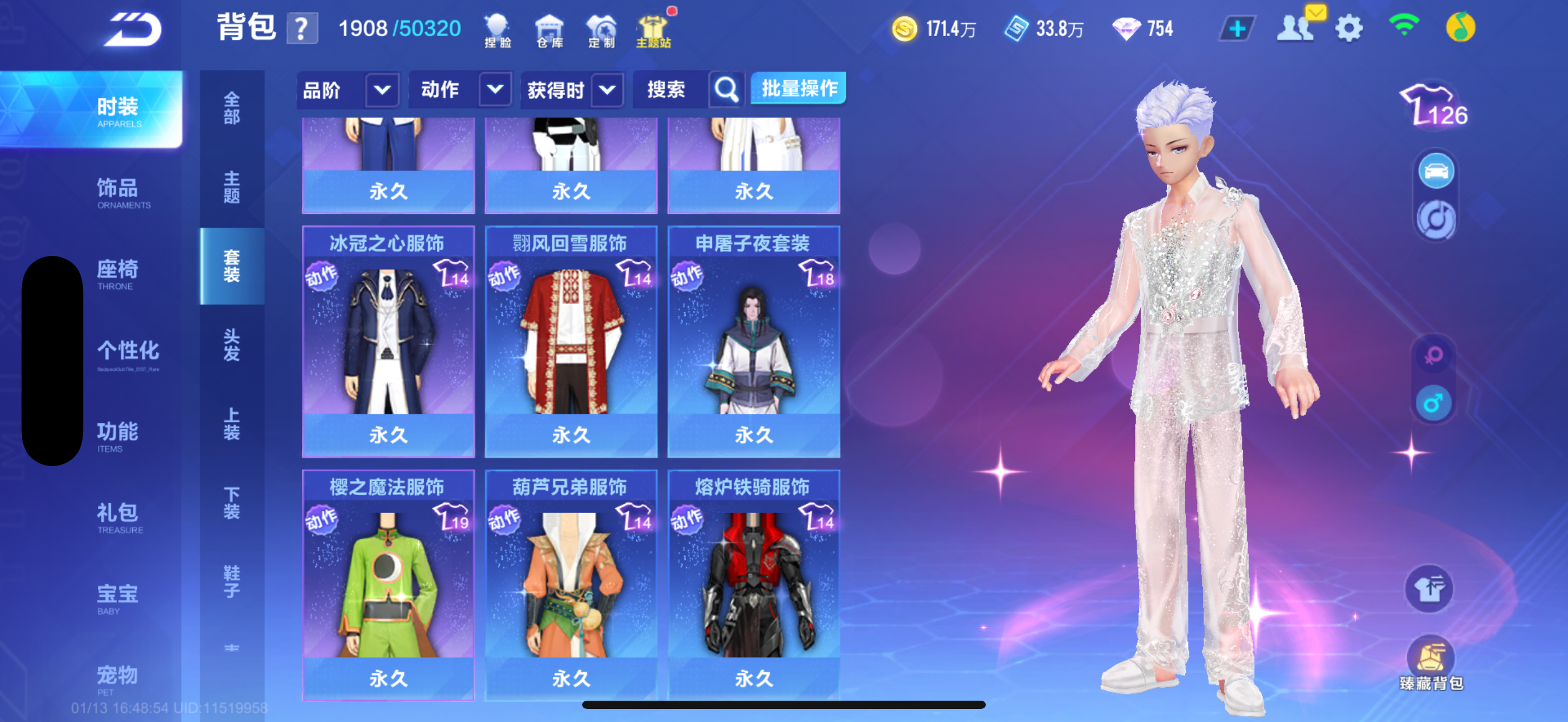 FCSCMW40730QQ飞车手游账号详情图17