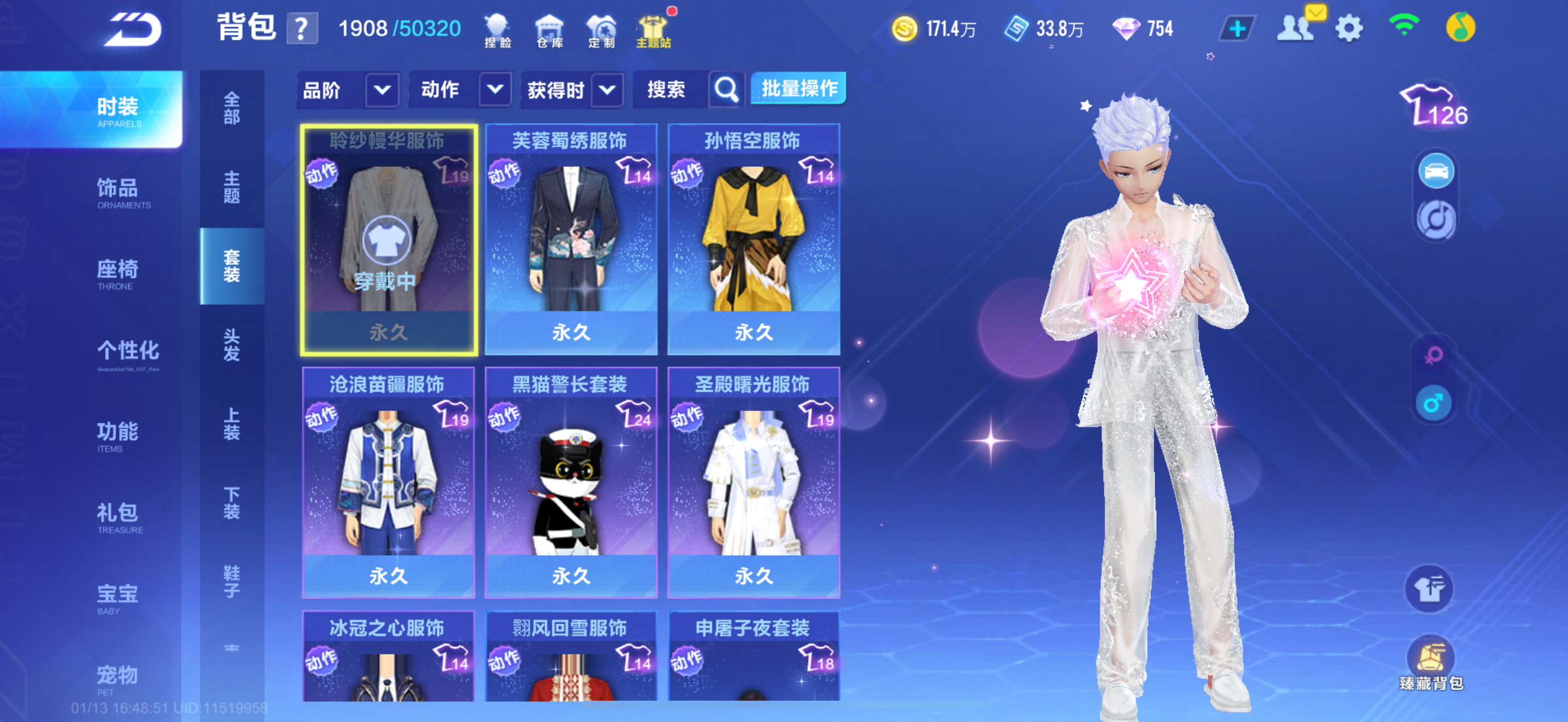 FCSCMW40730QQ飞车手游账号详情图18