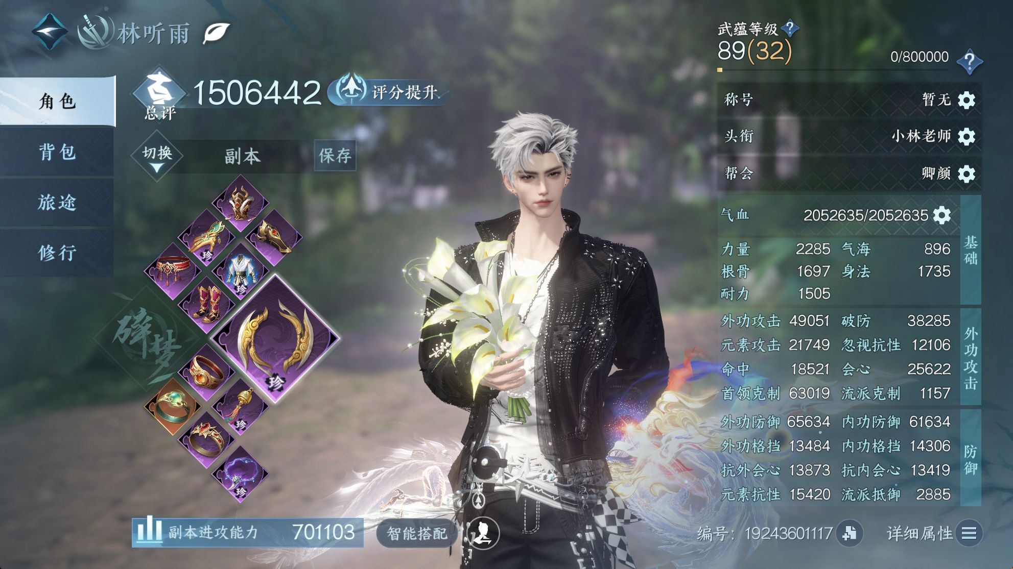 NSHWO40678逆水寒手游账号详情图3