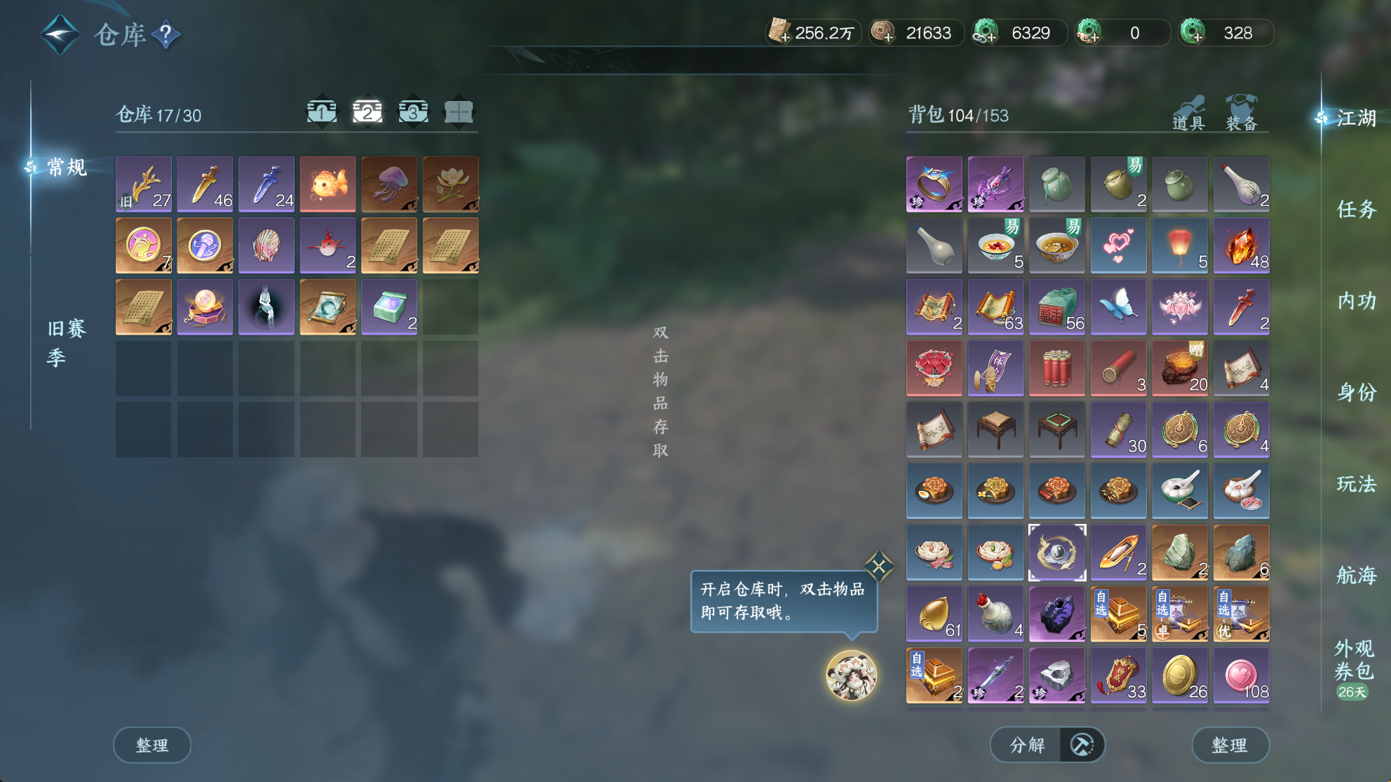 NSHWO40678逆水寒手游账号详情图5