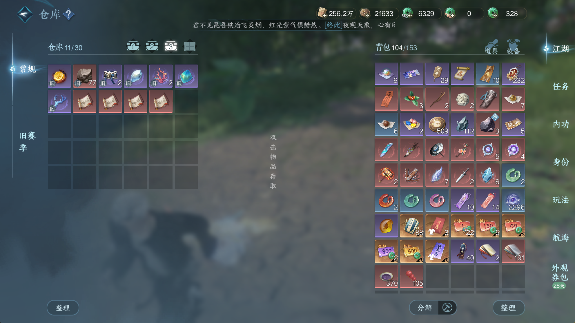 NSHWO40678逆水寒手游账号详情图6