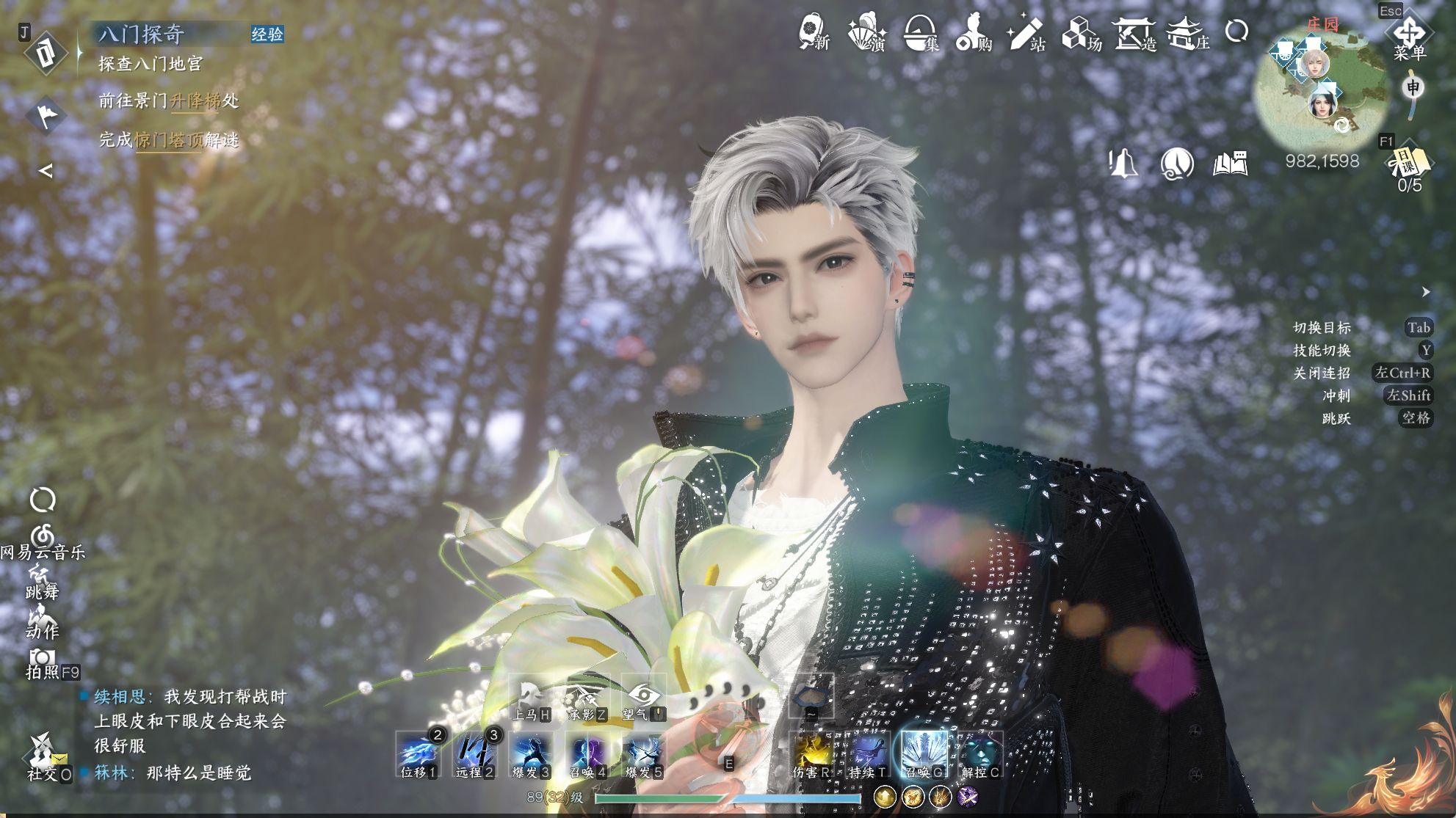 NSHWO40678逆水寒手游账号详情图24