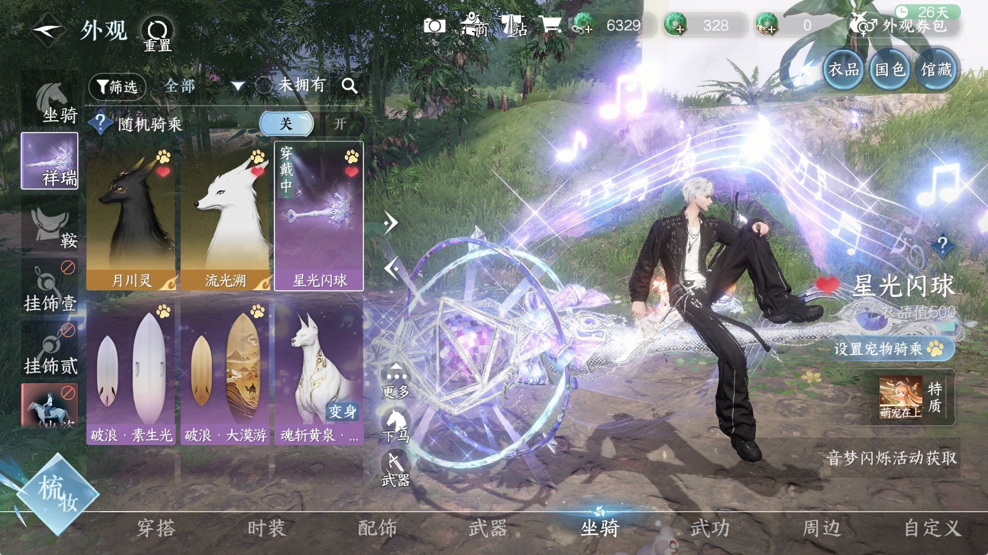 NSHWO40678逆水寒手游账号详情图27