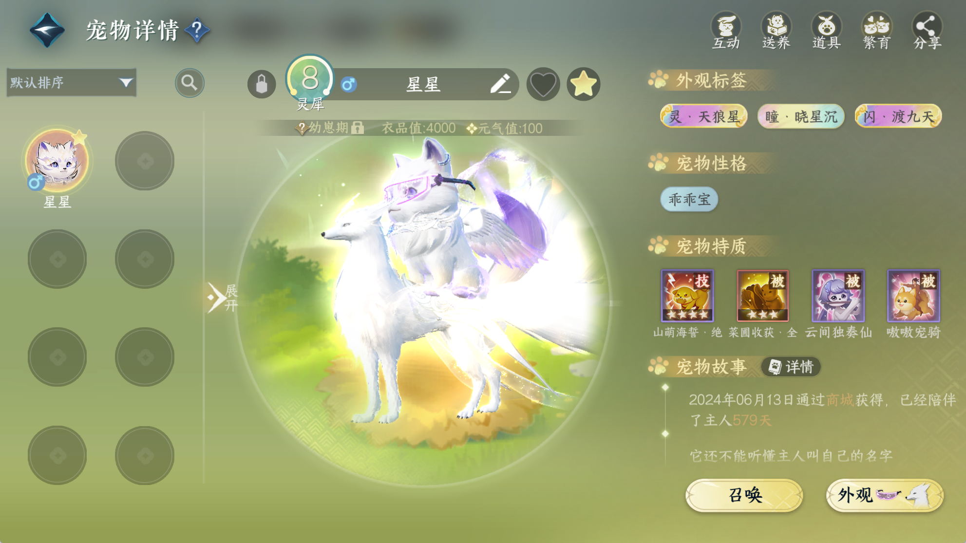 NSHWO40678逆水寒手游账号详情图30