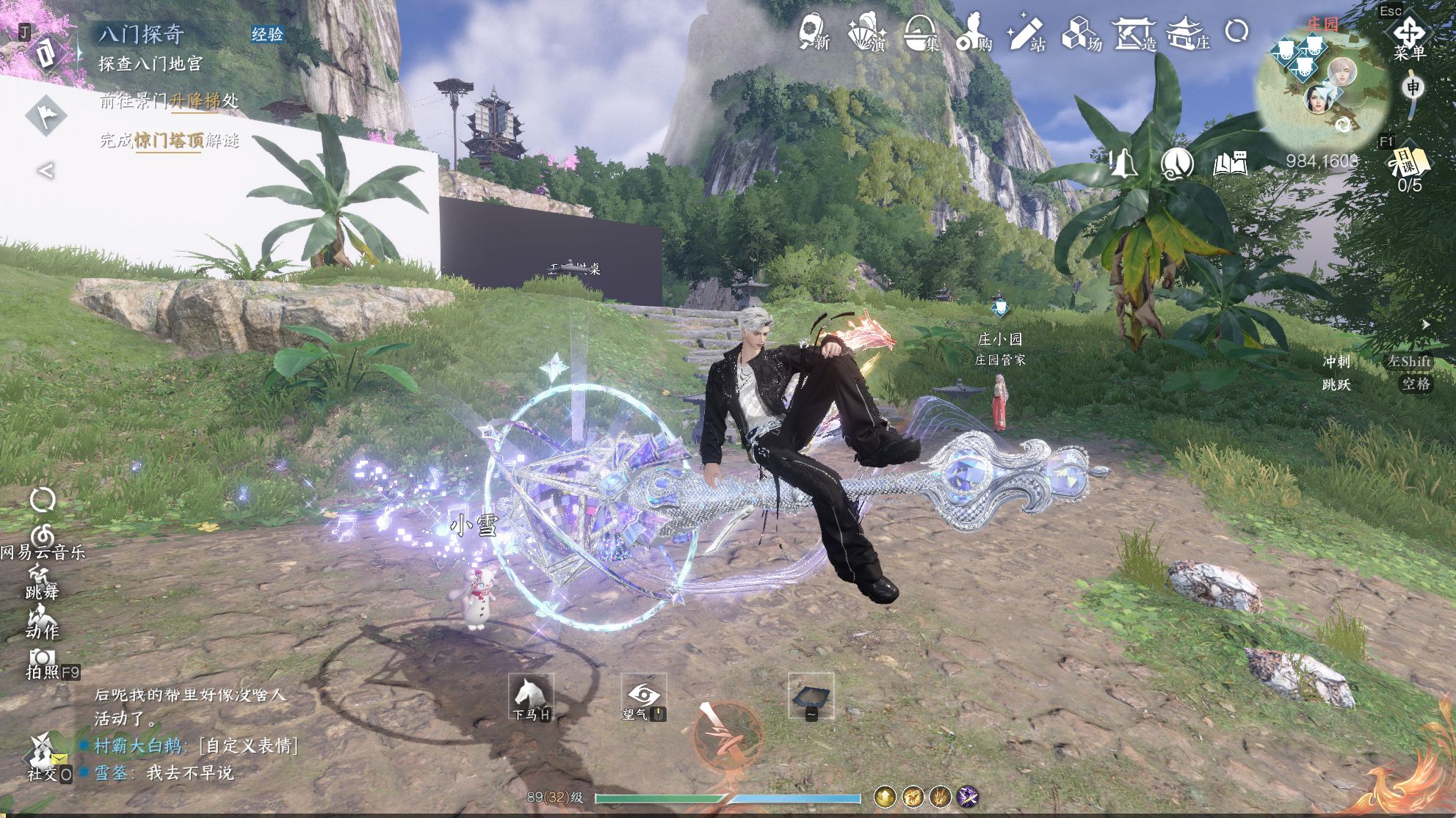 NSHWO40678逆水寒手游账号详情图31