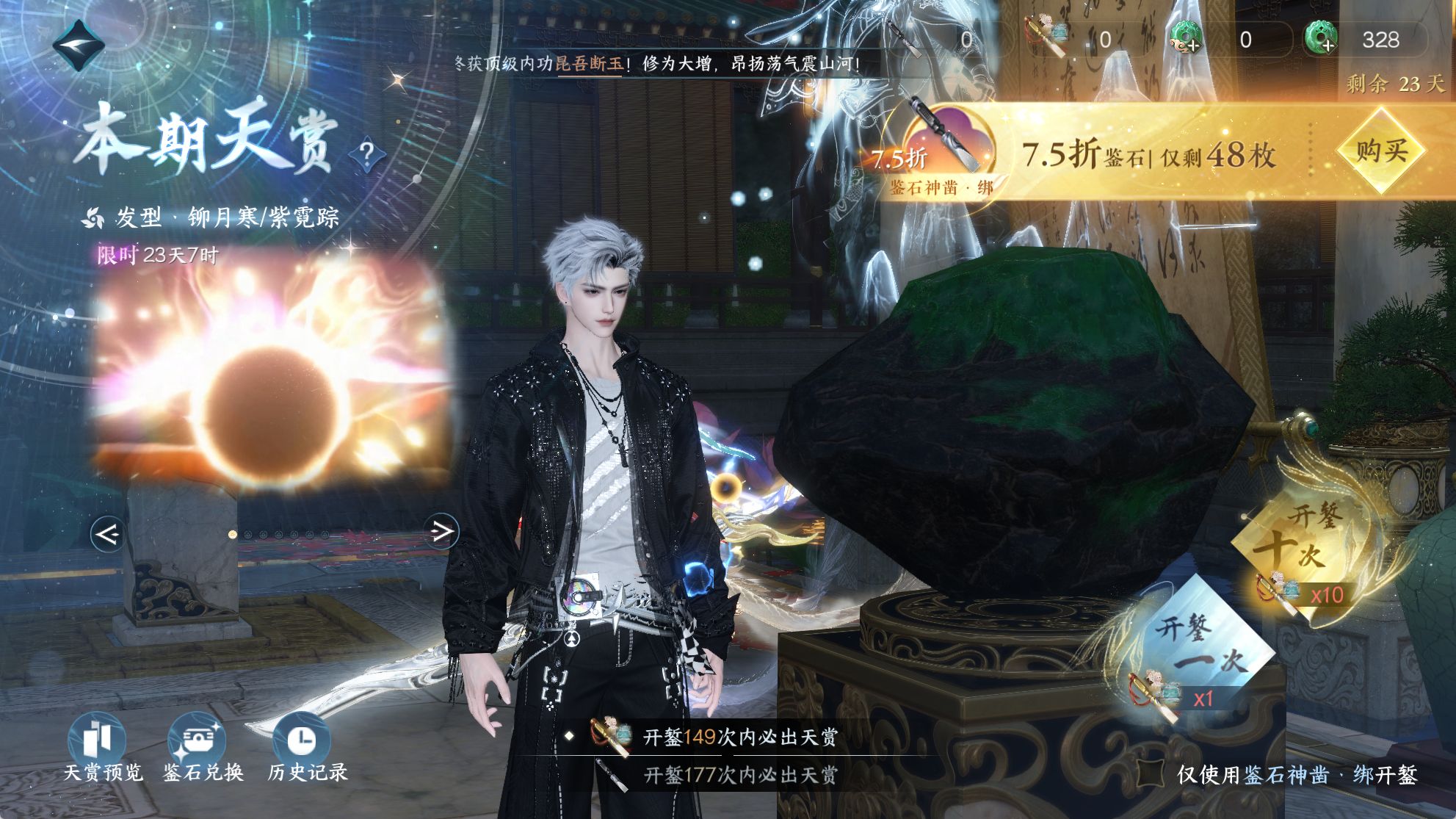 NSHWO40678逆水寒手游账号详情图38