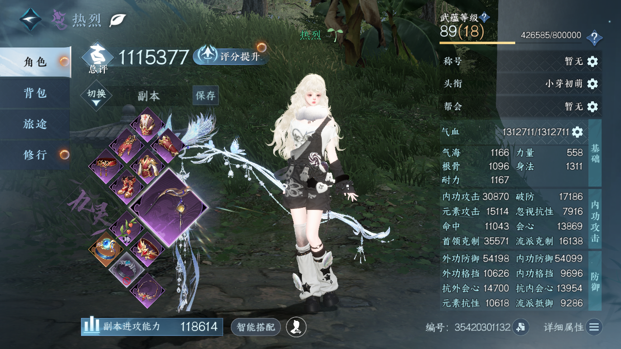 NSHWO41510逆水寒手游账号详情图3 NSHWO41510逆水寒手游账号详情图3