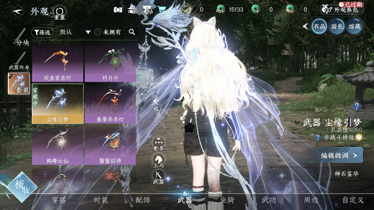 NSHWO41510逆水寒手游账号详情图6 NSHWO41510逆水寒手游账号详情图6