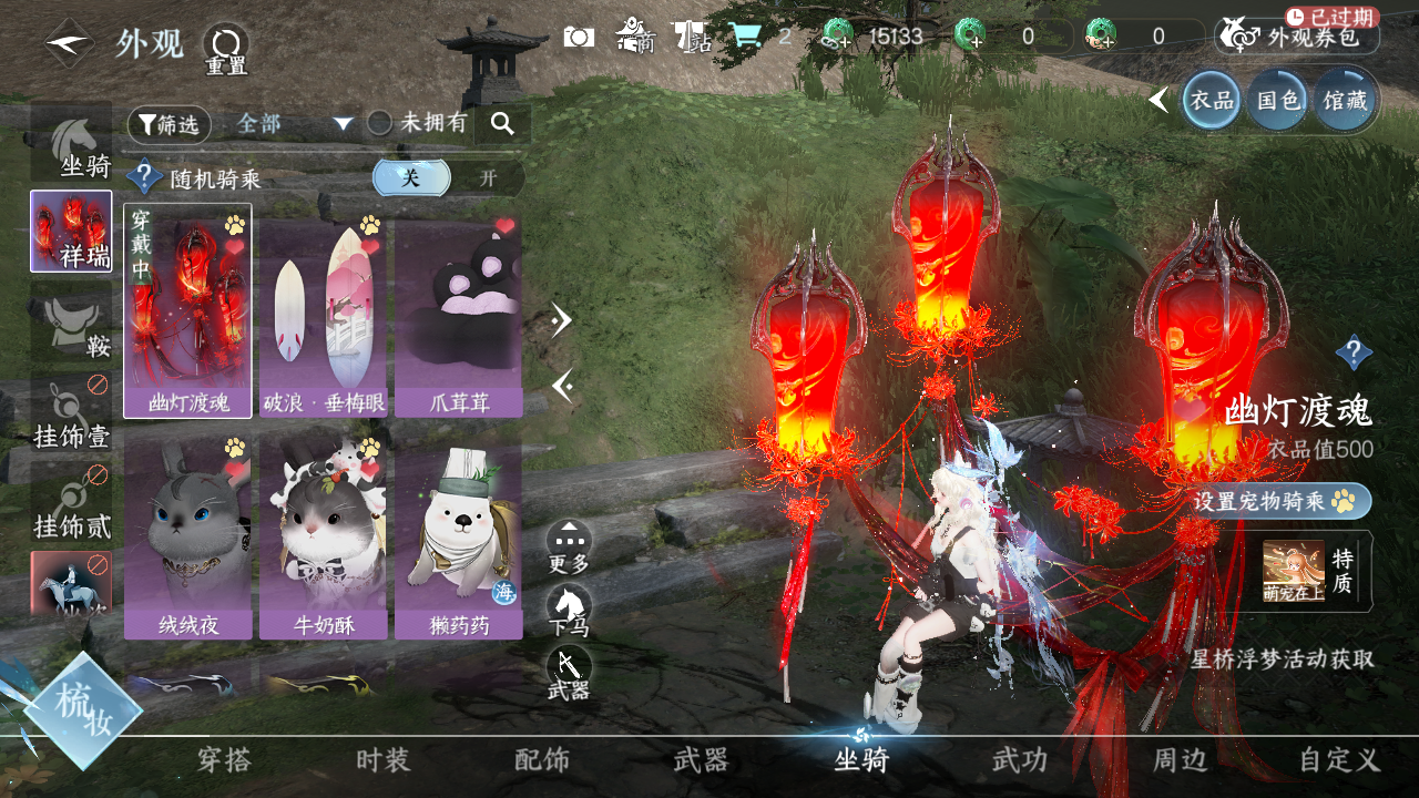 NSHWO41510逆水寒手游账号详情图7 NSHWO41510逆水寒手游账号详情图7