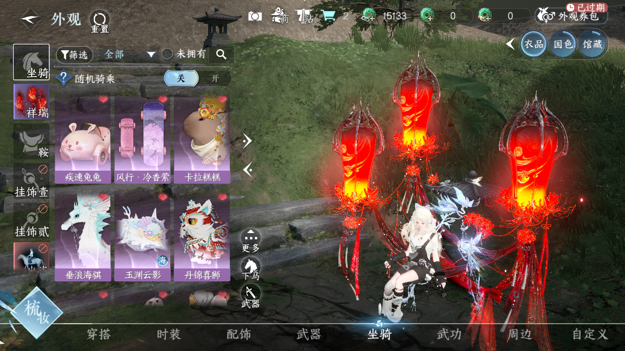 NSHWO41510逆水寒手游账号详情图8 NSHWO41510逆水寒手游账号详情图8