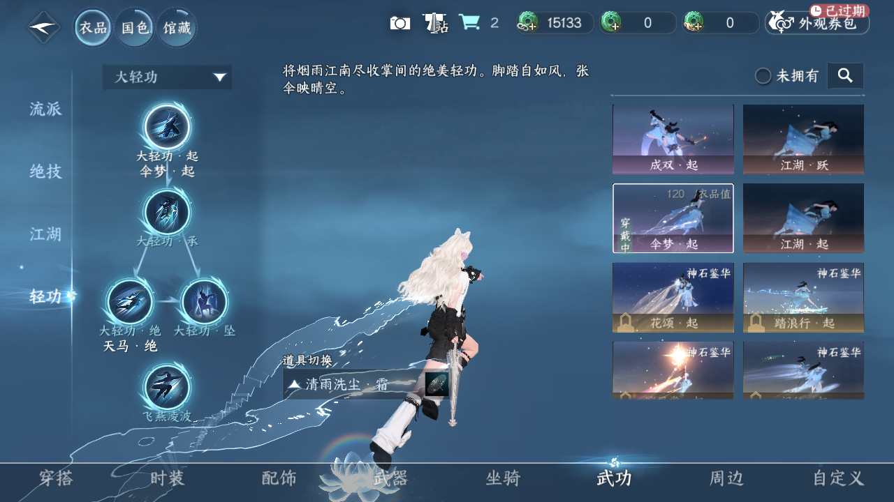 NSHWO41510逆水寒手游账号详情图9 NSHWO41510逆水寒手游账号详情图9