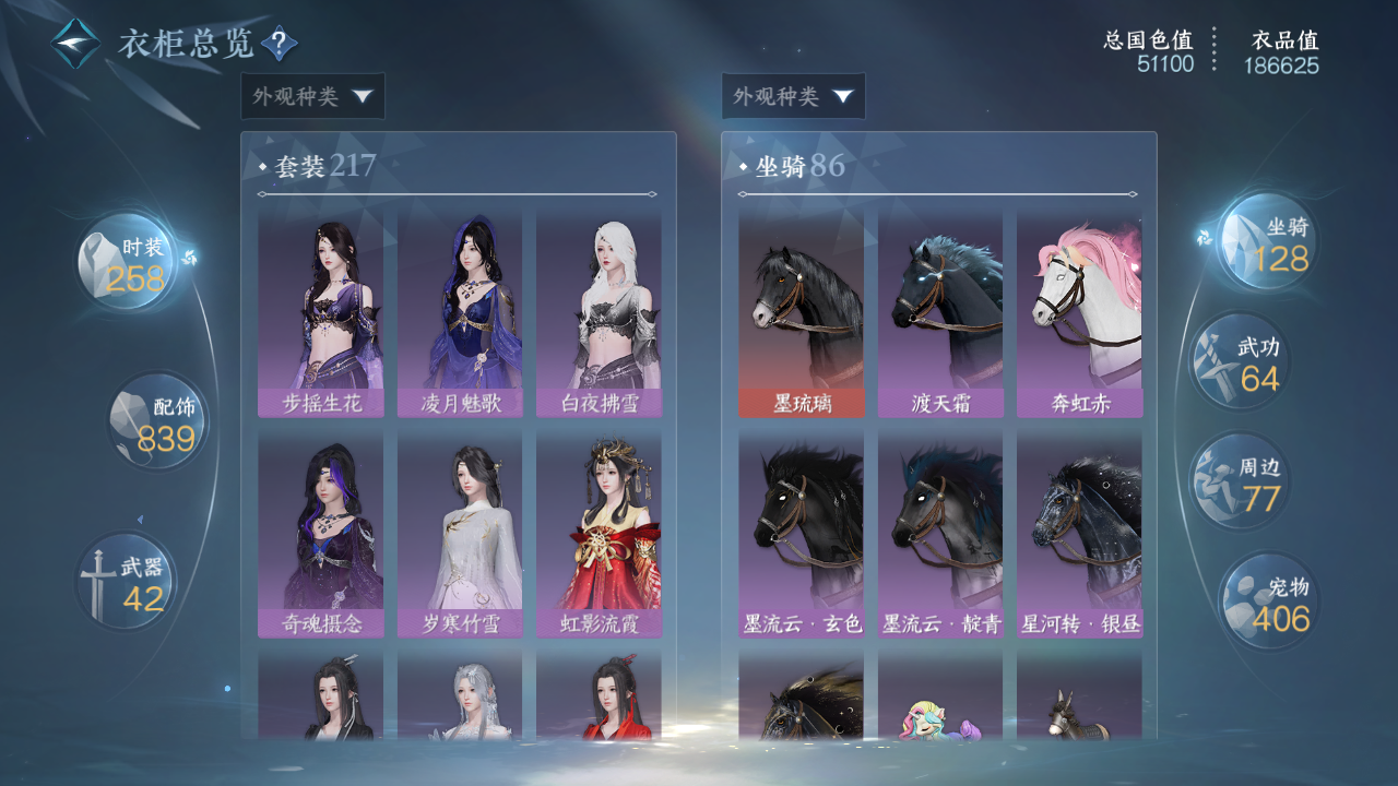 NSHWO41510逆水寒手游账号详情图10 NSHWO41510逆水寒手游账号详情图10