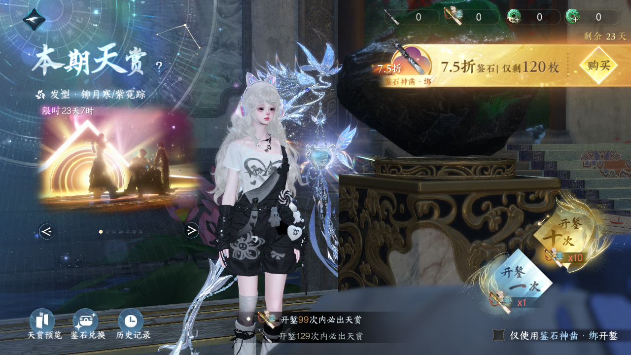 NSHWO41510逆水寒手游账号详情图16 NSHWO41510逆水寒手游账号详情图16