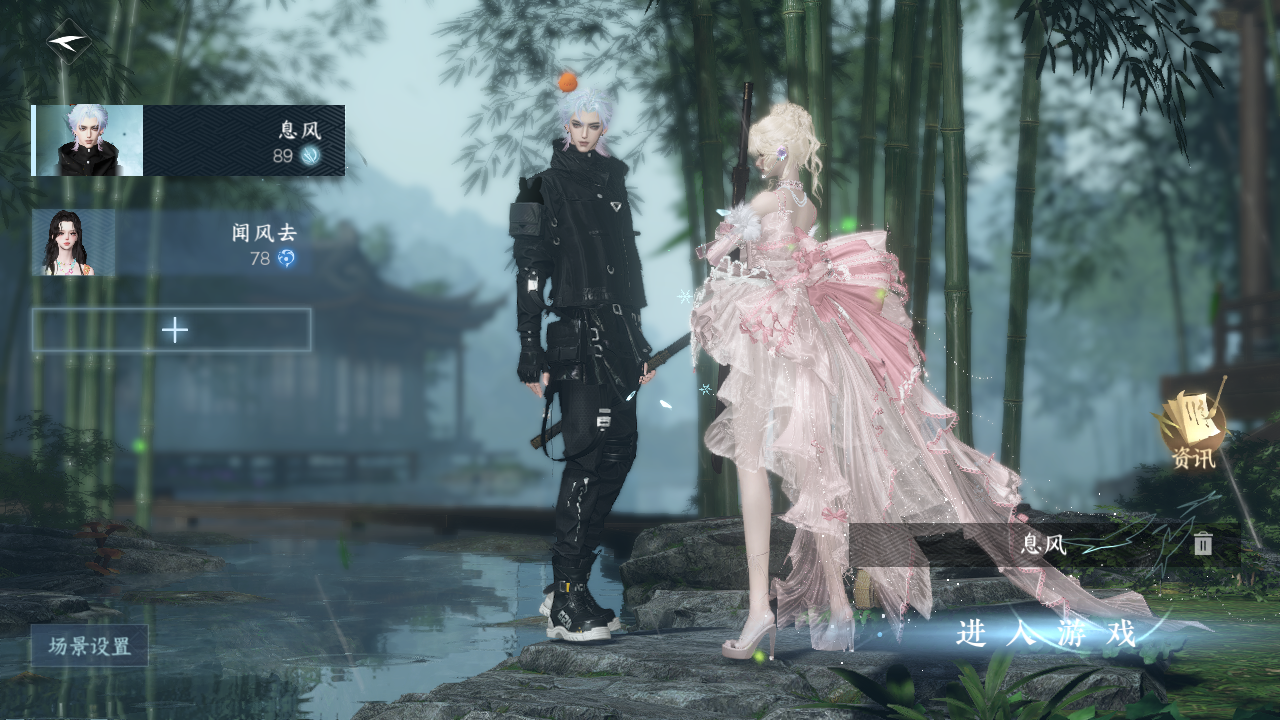 NSHWO41509逆水寒手游账号详情图2