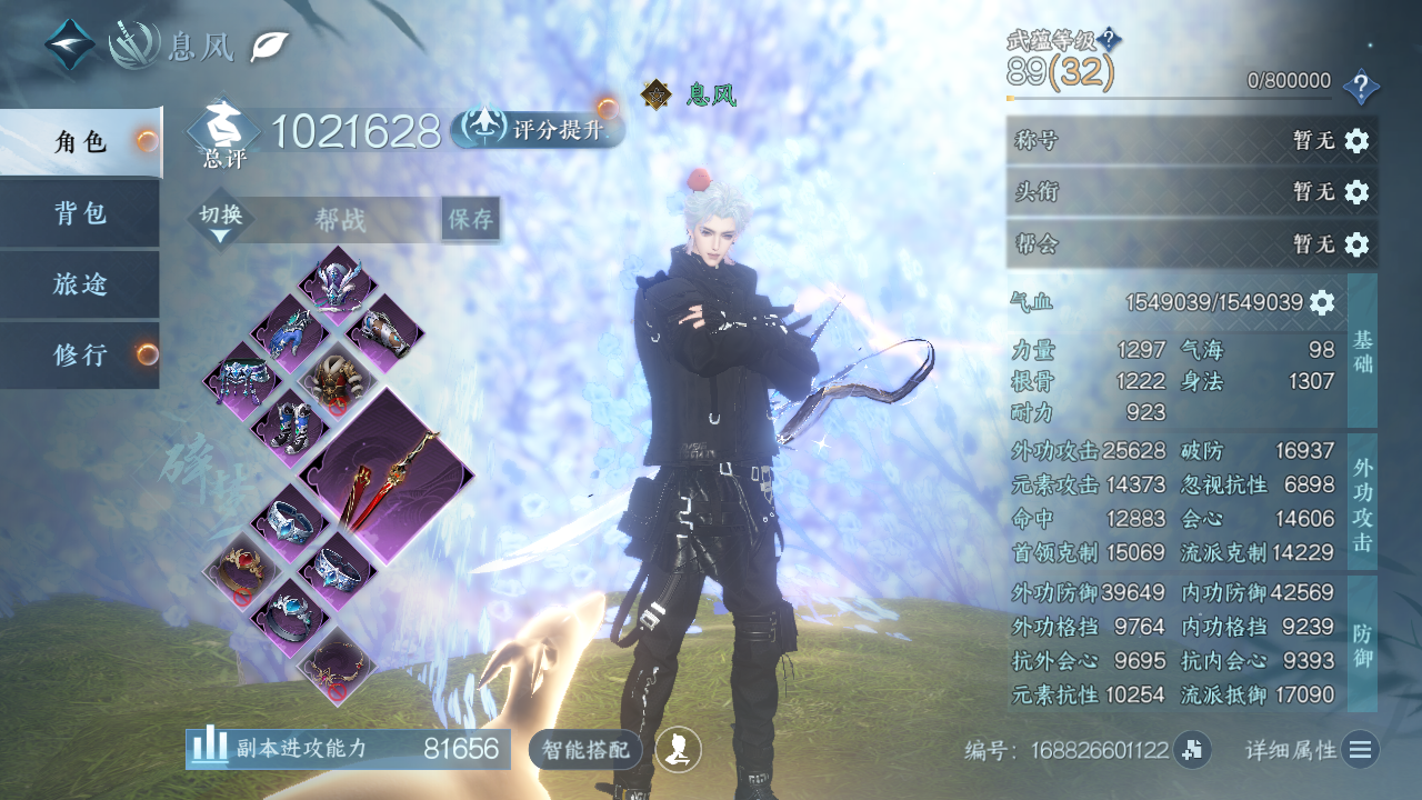 NSHWO41509逆水寒手游账号详情图3