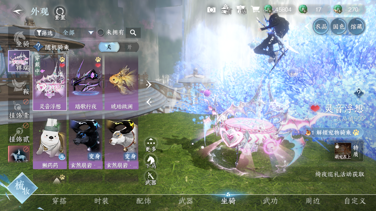 NSHWO41509逆水寒手游账号详情图9