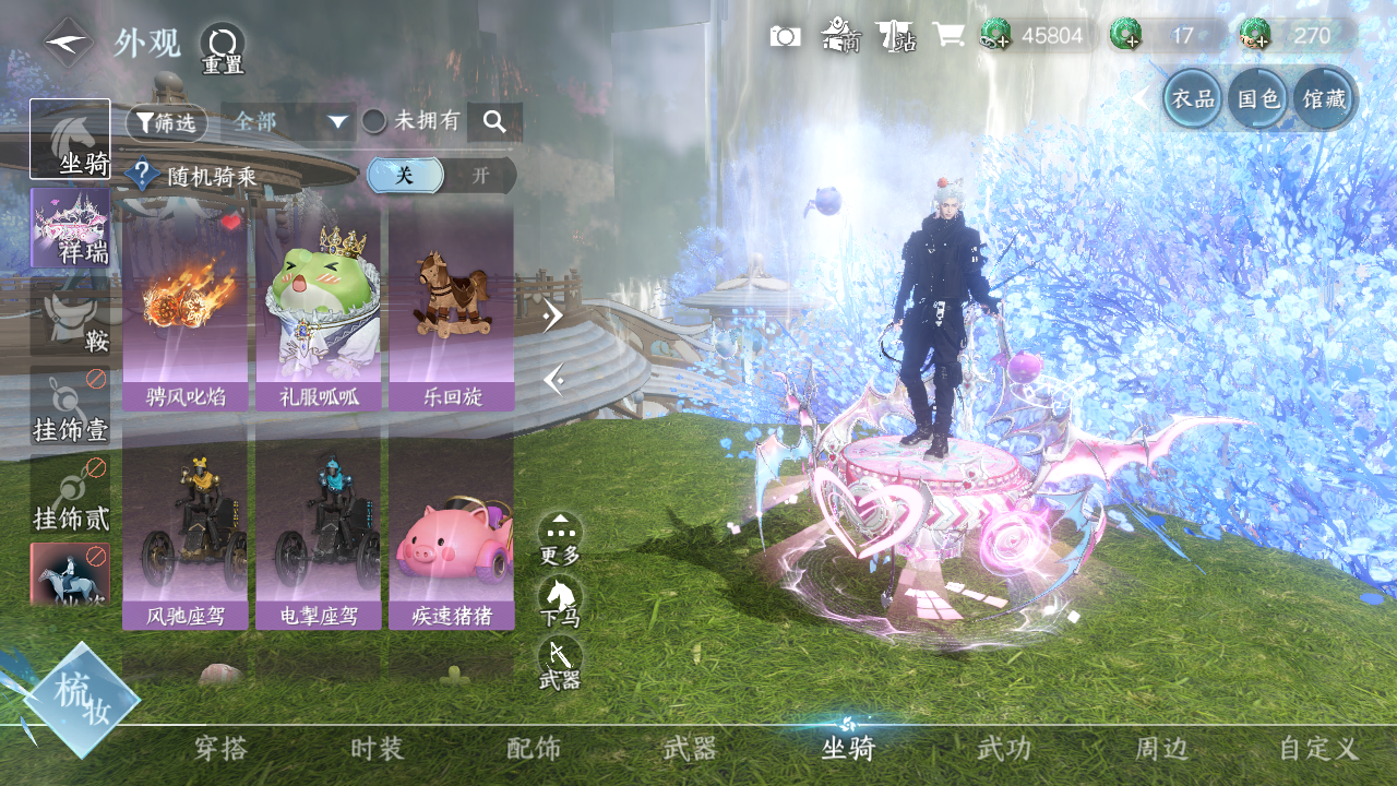 NSHWO41509逆水寒手游账号详情图10