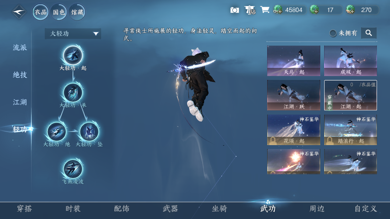 NSHWO41509逆水寒手游账号详情图11