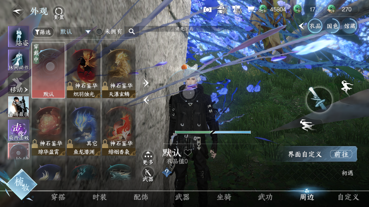 NSHWO41509逆水寒手游账号详情图12