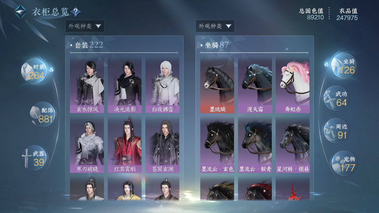 NSHWO41509逆水寒手游账号详情图18