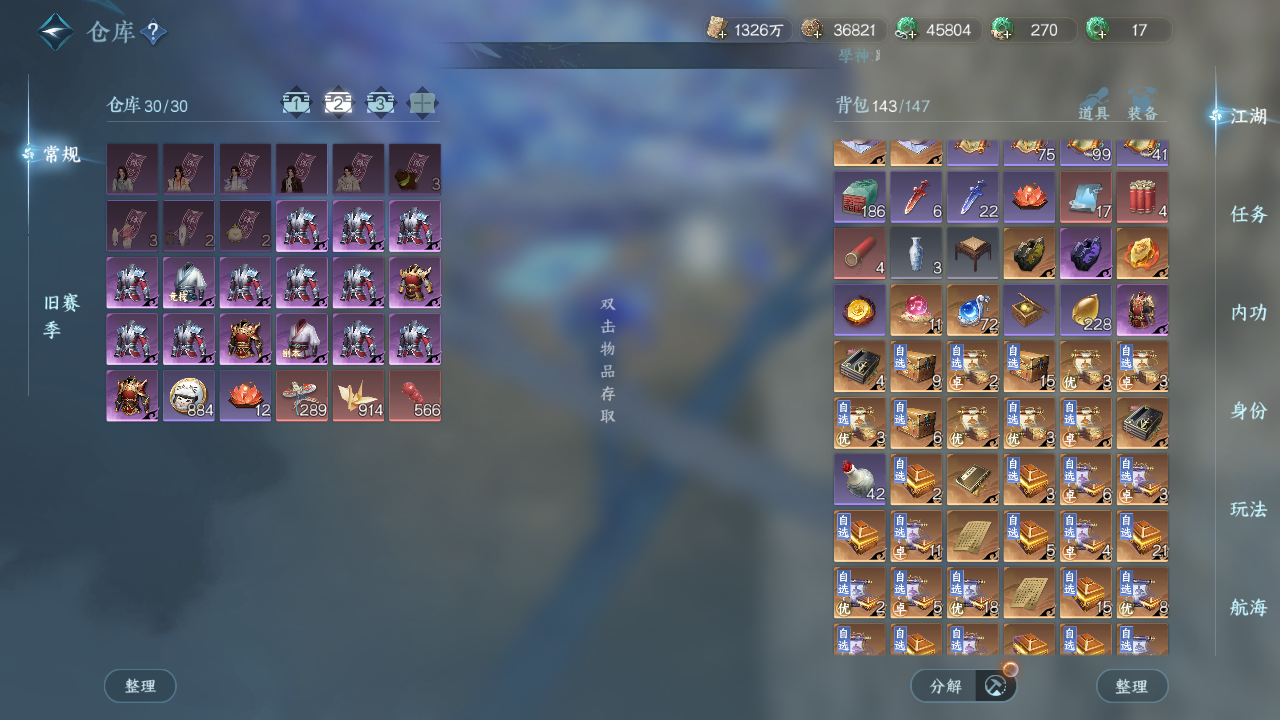 NSHWO41509逆水寒手游账号详情图20