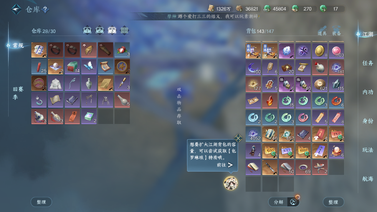 NSHWO41509逆水寒手游账号详情图21