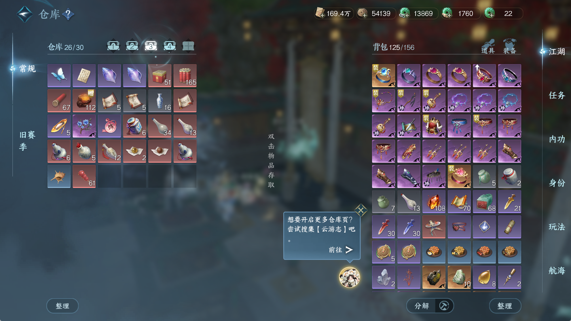 NSHWO41565逆水寒手游账号详情图6