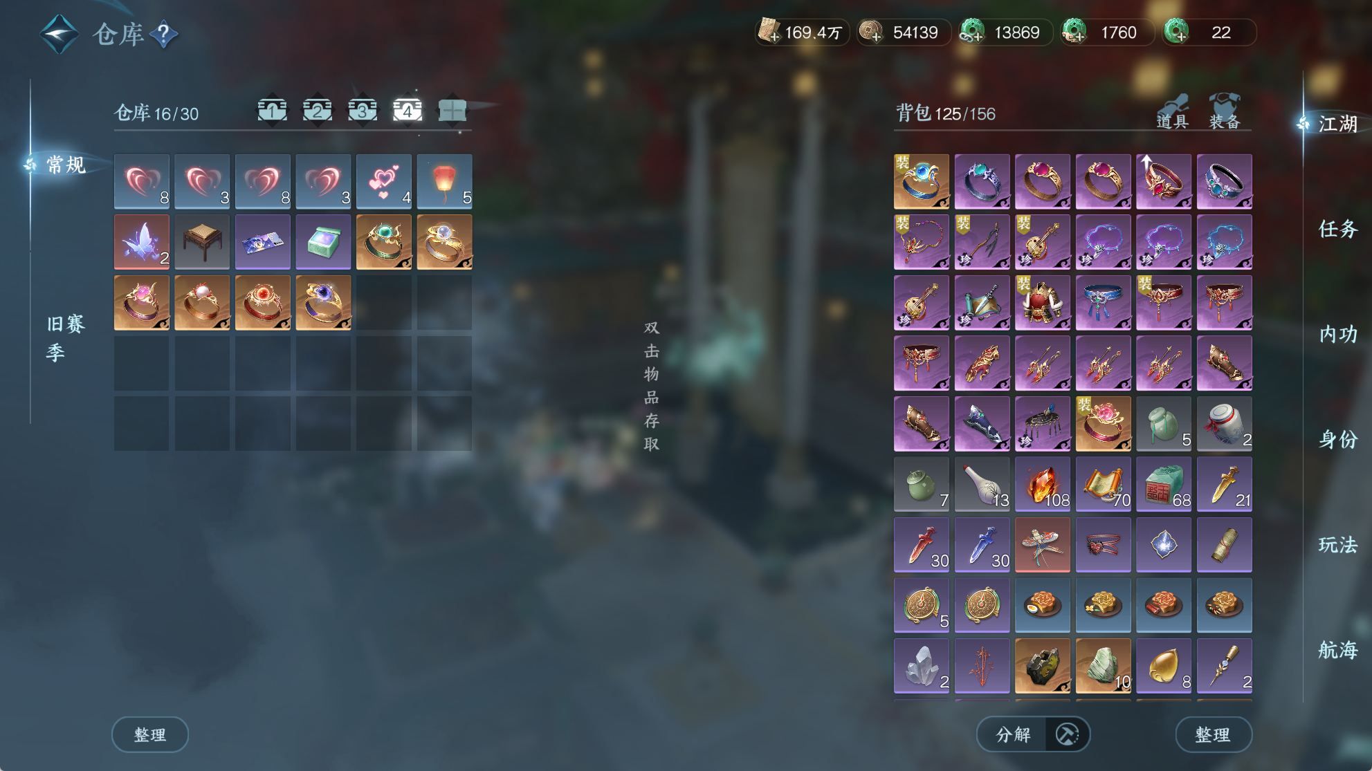 NSHWO41565逆水寒手游账号详情图7