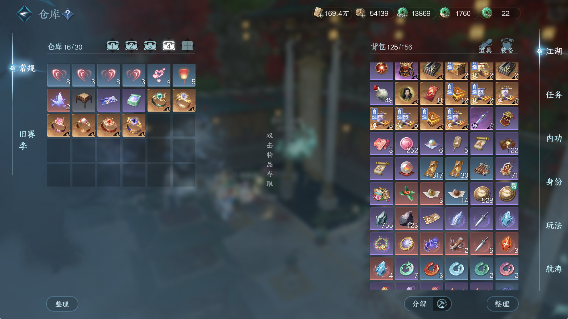 NSHWO41565逆水寒手游账号详情图8