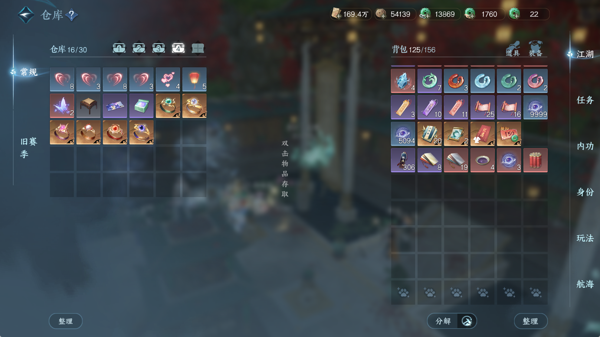 NSHWO41565逆水寒手游账号详情图9