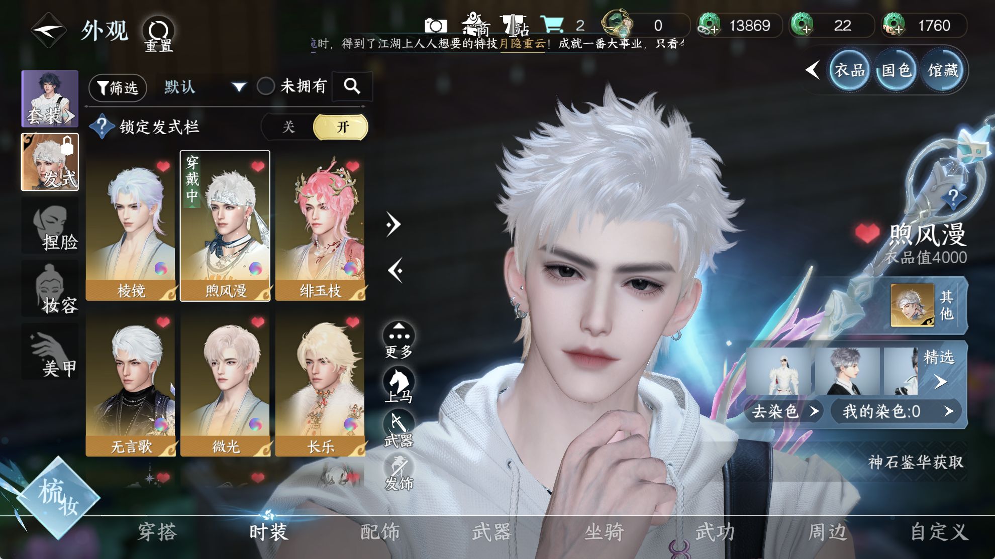 NSHWO41565逆水寒手游账号详情图11