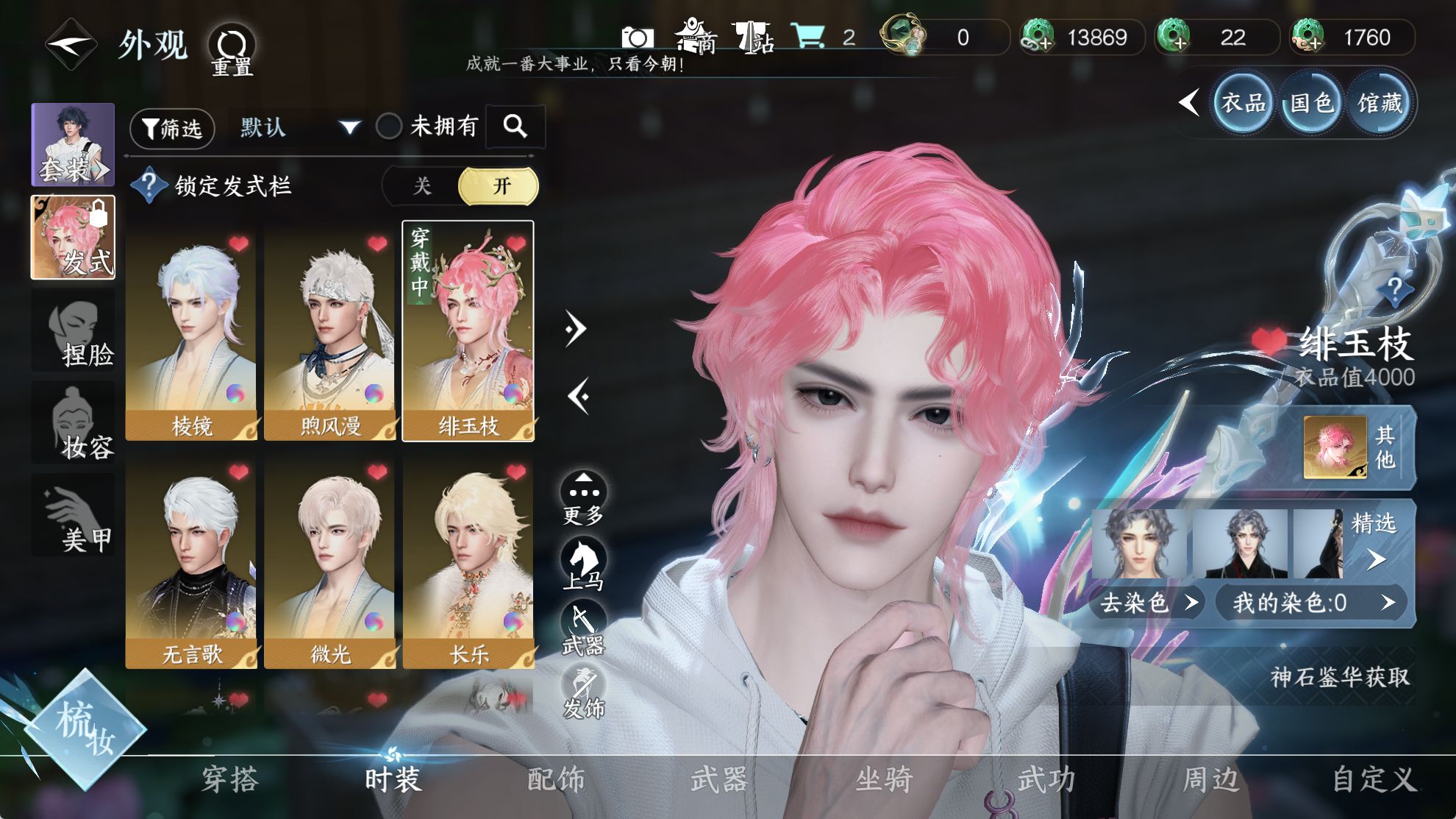 NSHWO41565逆水寒手游账号详情图12