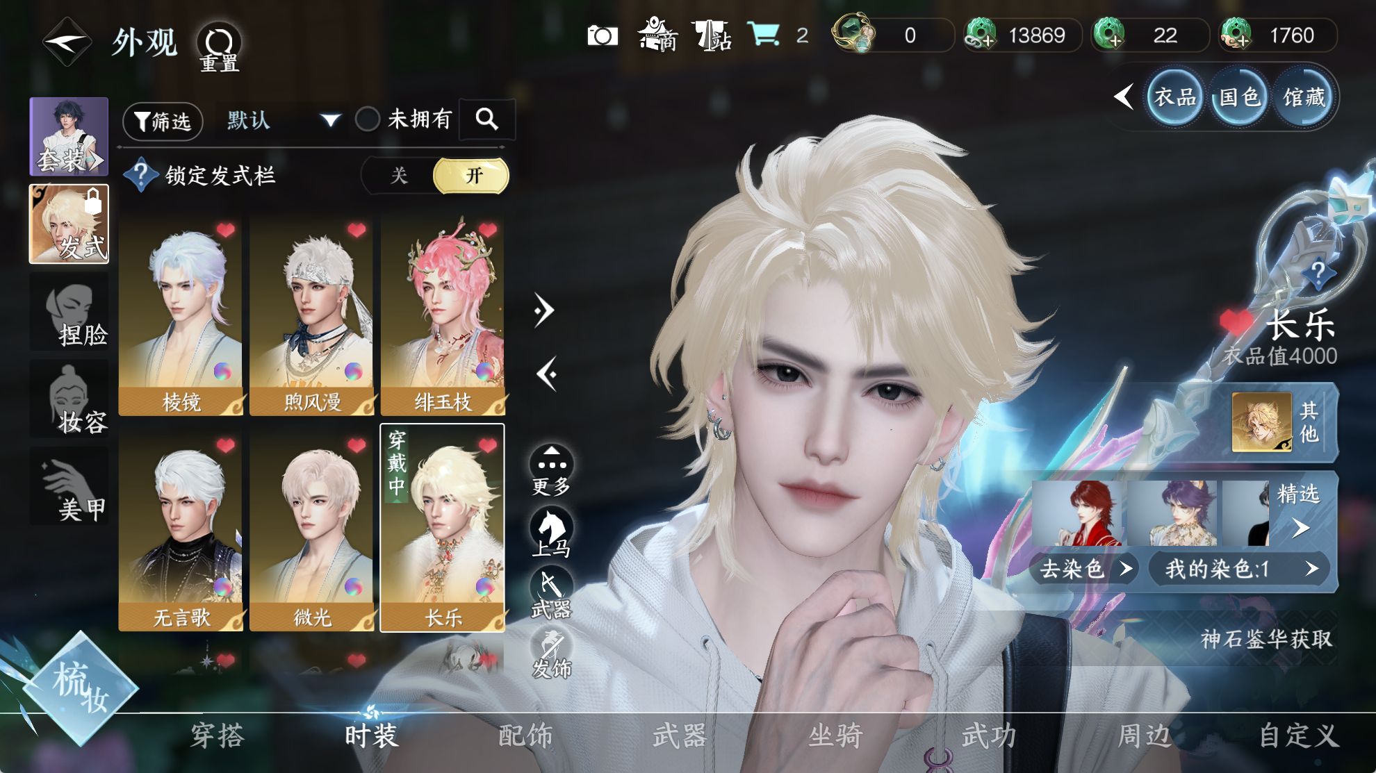 NSHWO41565逆水寒手游账号详情图15