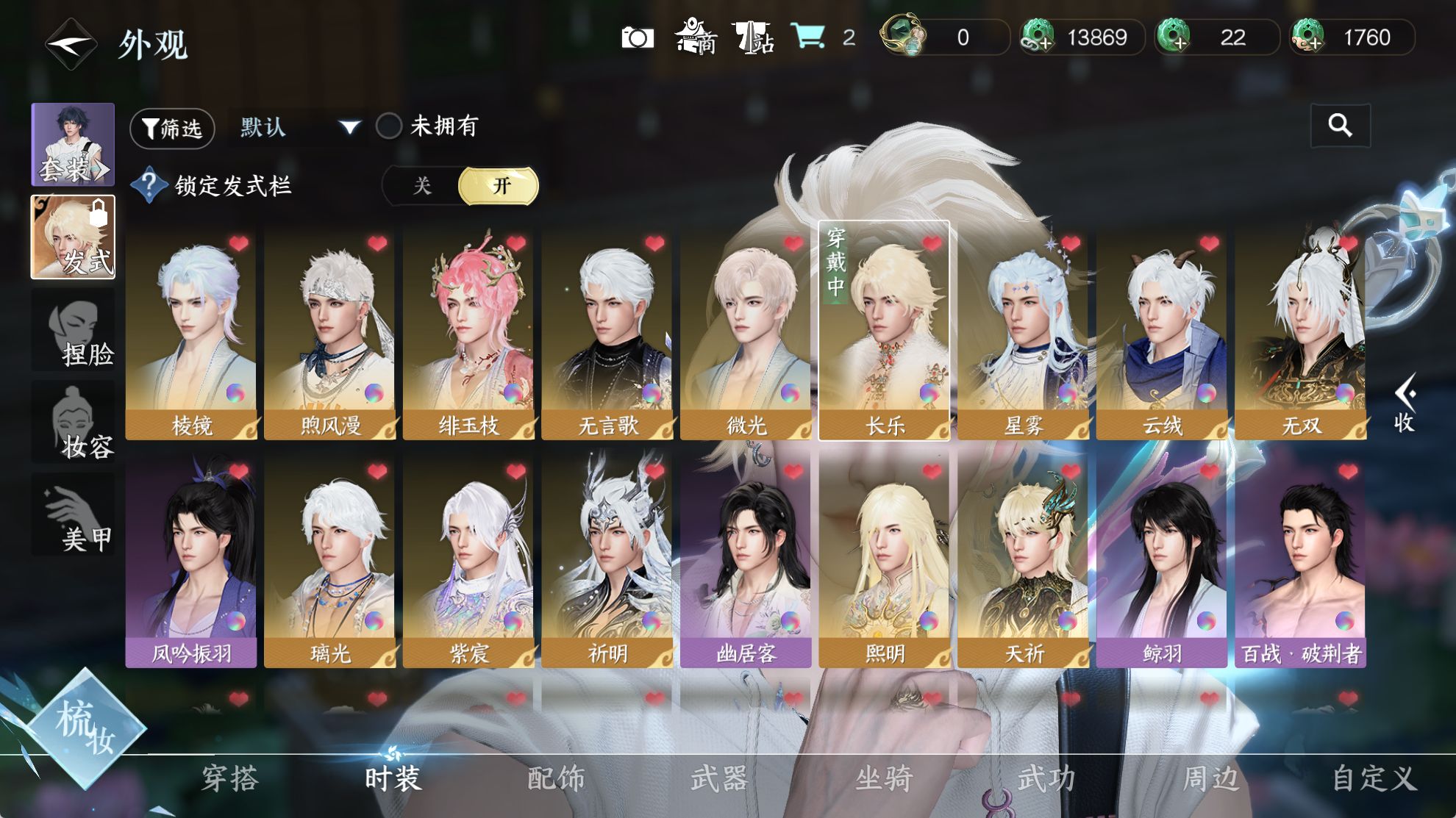 NSHWO41565逆水寒手游账号详情图16