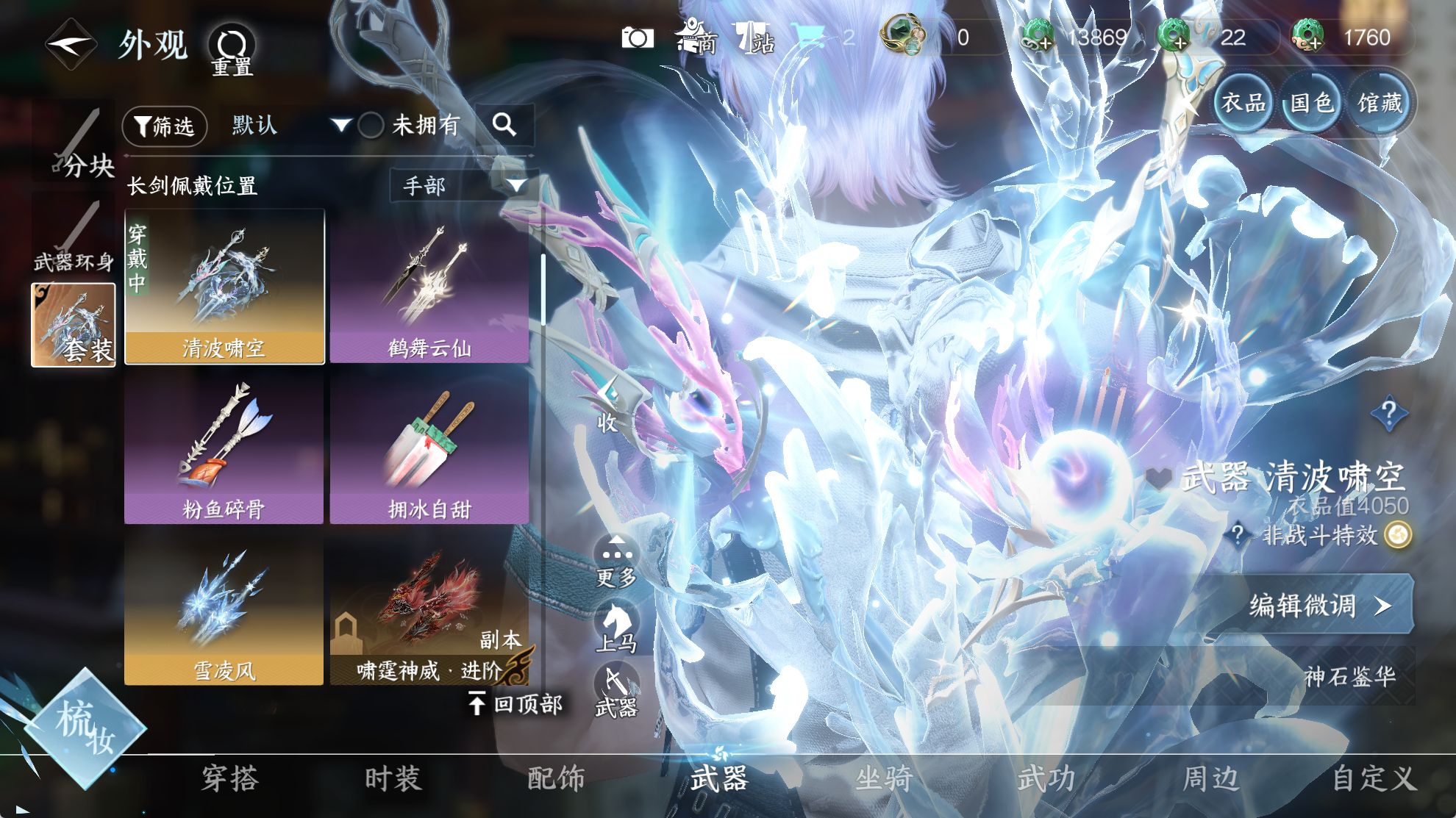 NSHWO41565逆水寒手游账号详情图18