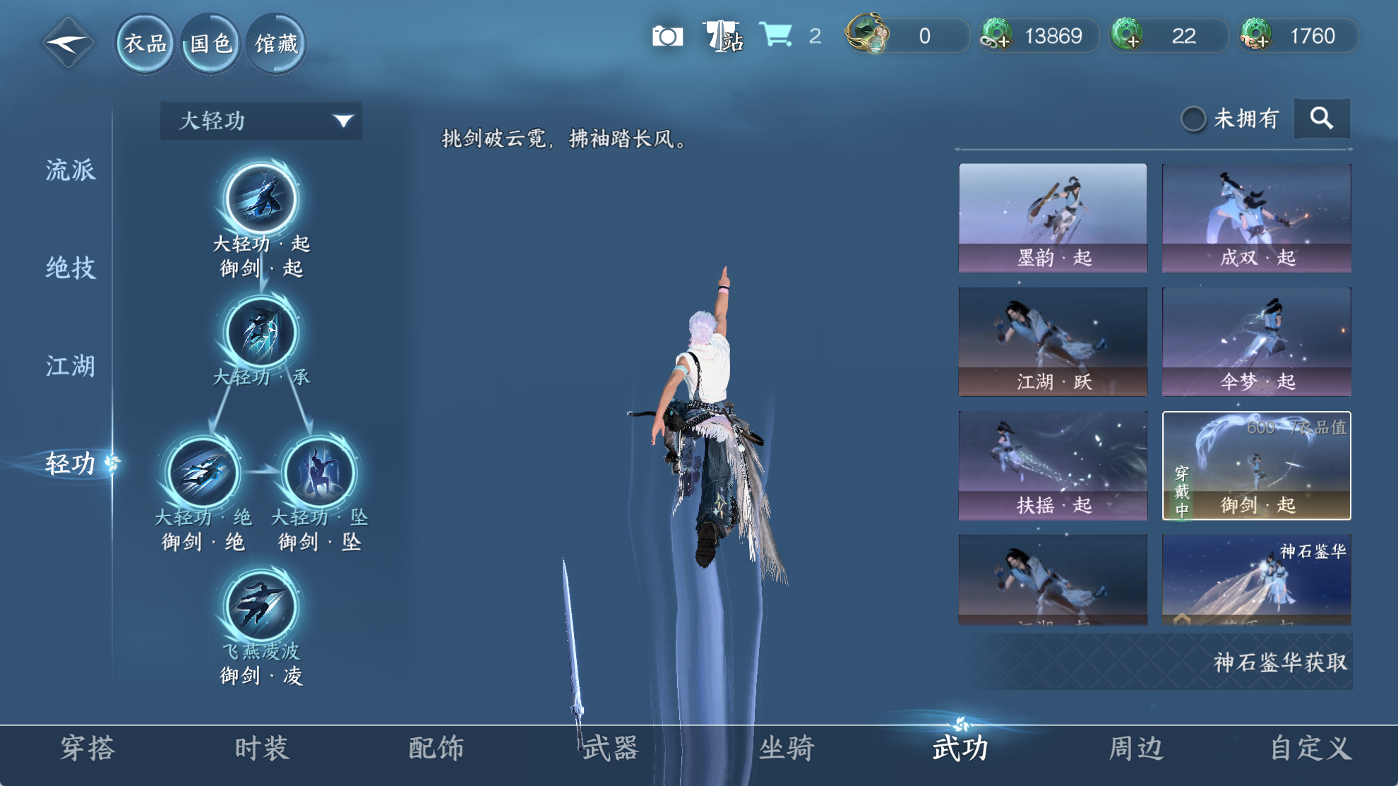 NSHWO41565逆水寒手游账号详情图20