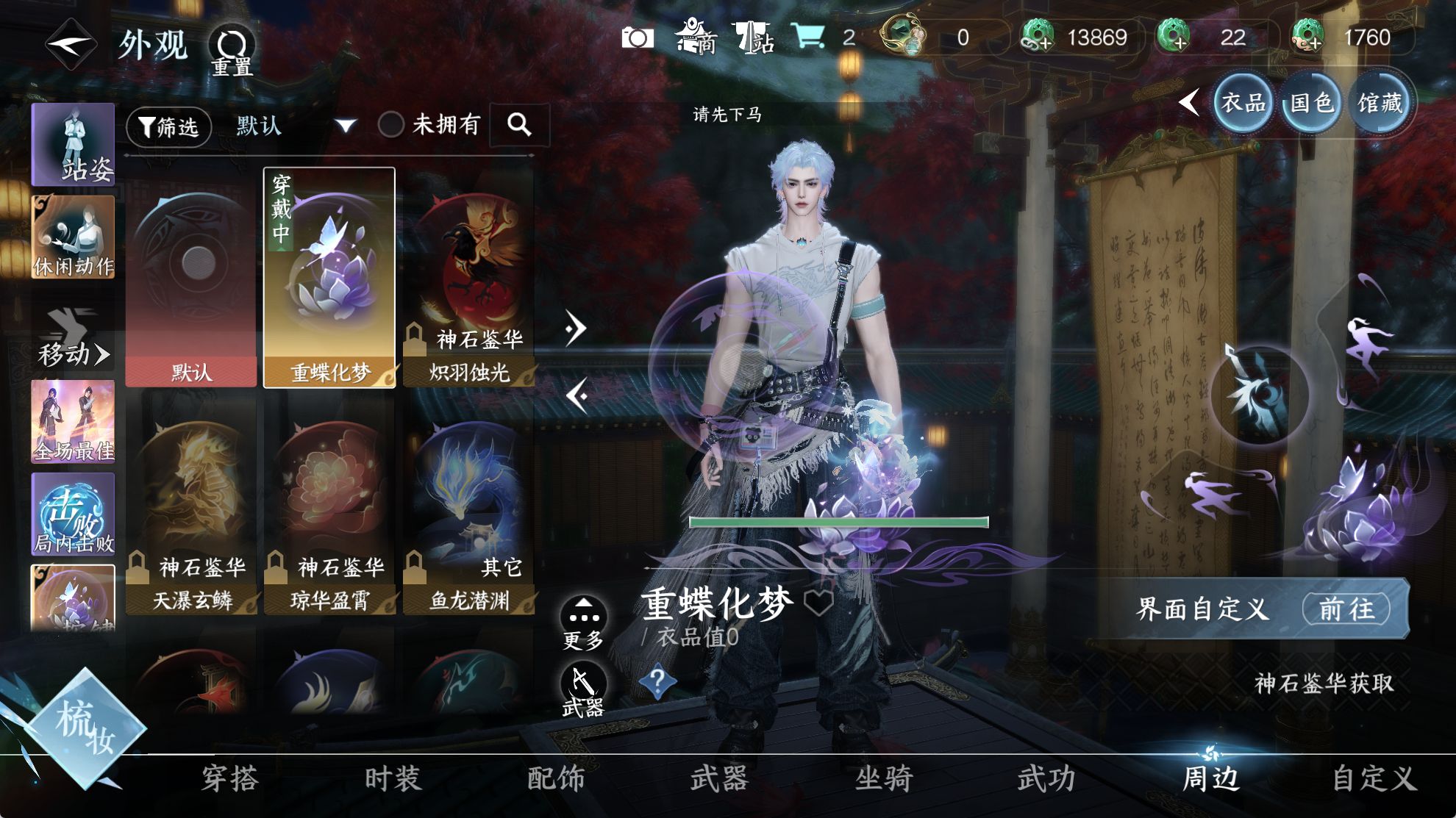 NSHWO41565逆水寒手游账号详情图21