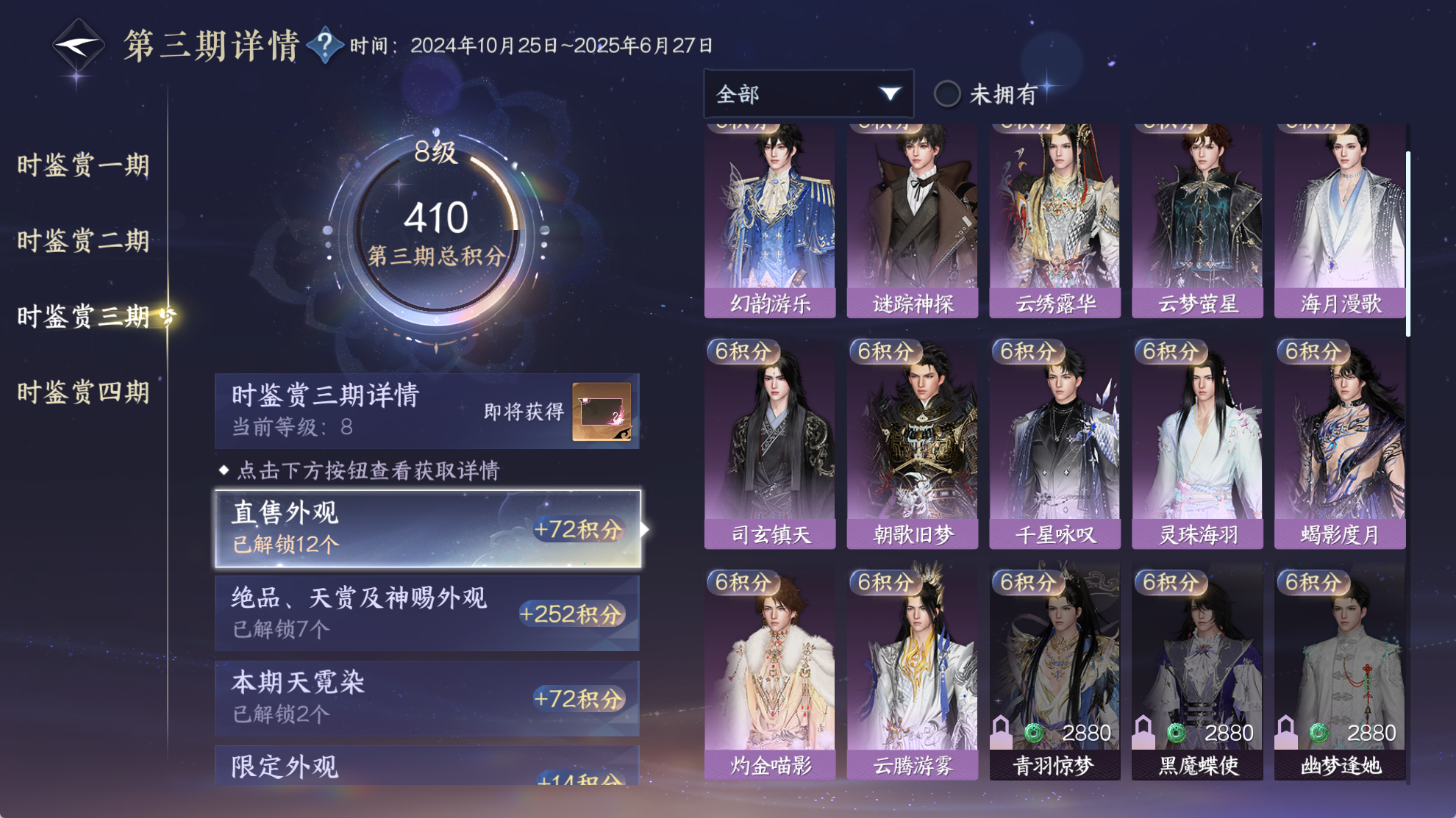 NSHWO41565逆水寒手游账号详情图29