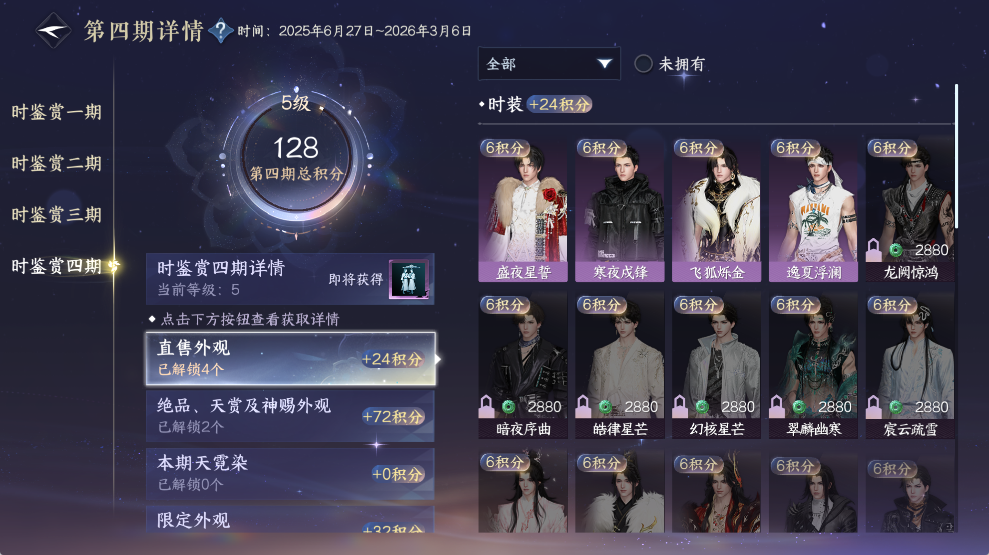 NSHWO41565逆水寒手游账号详情图30