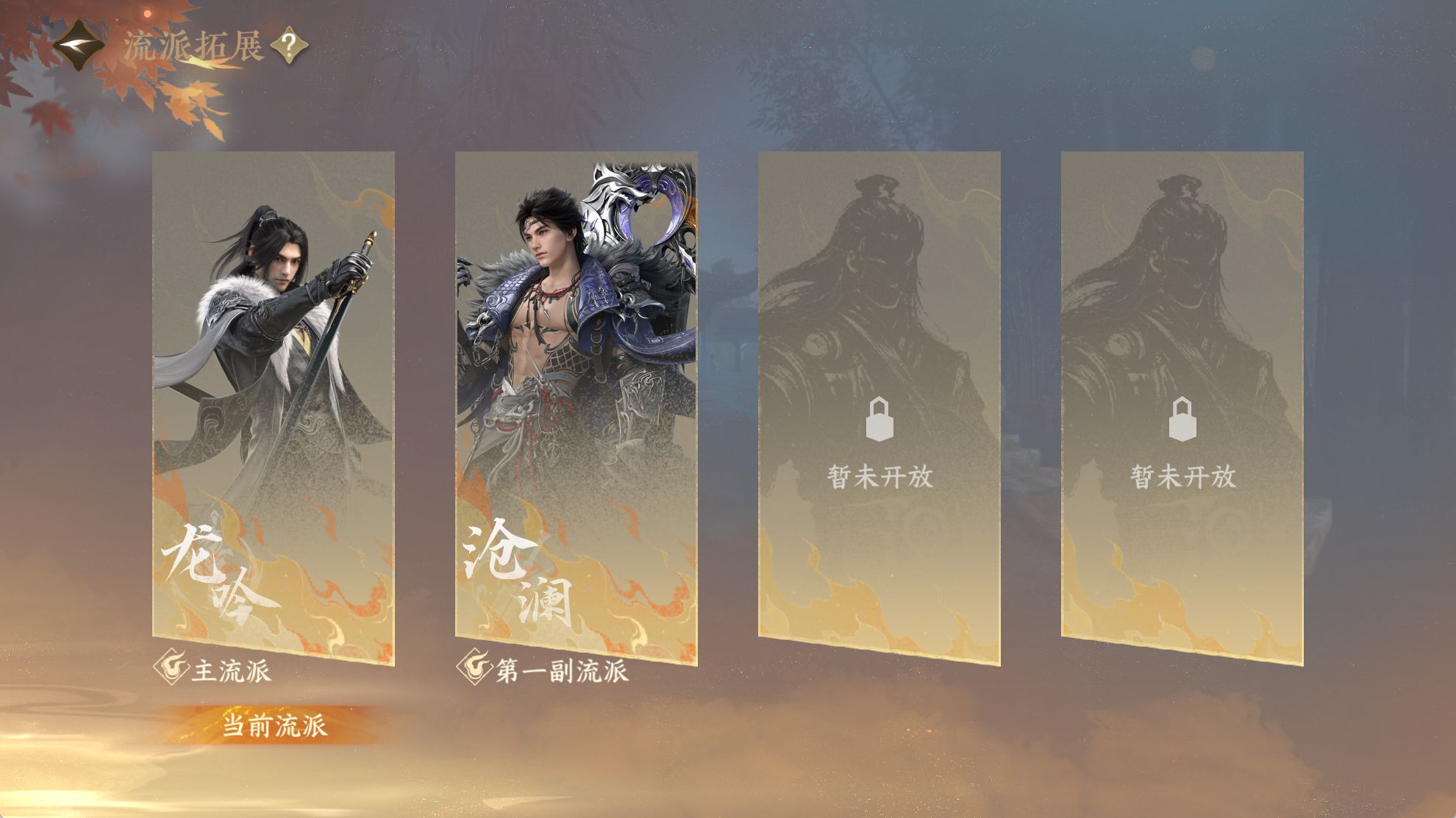 NSHWO41565逆水寒手游账号详情图41