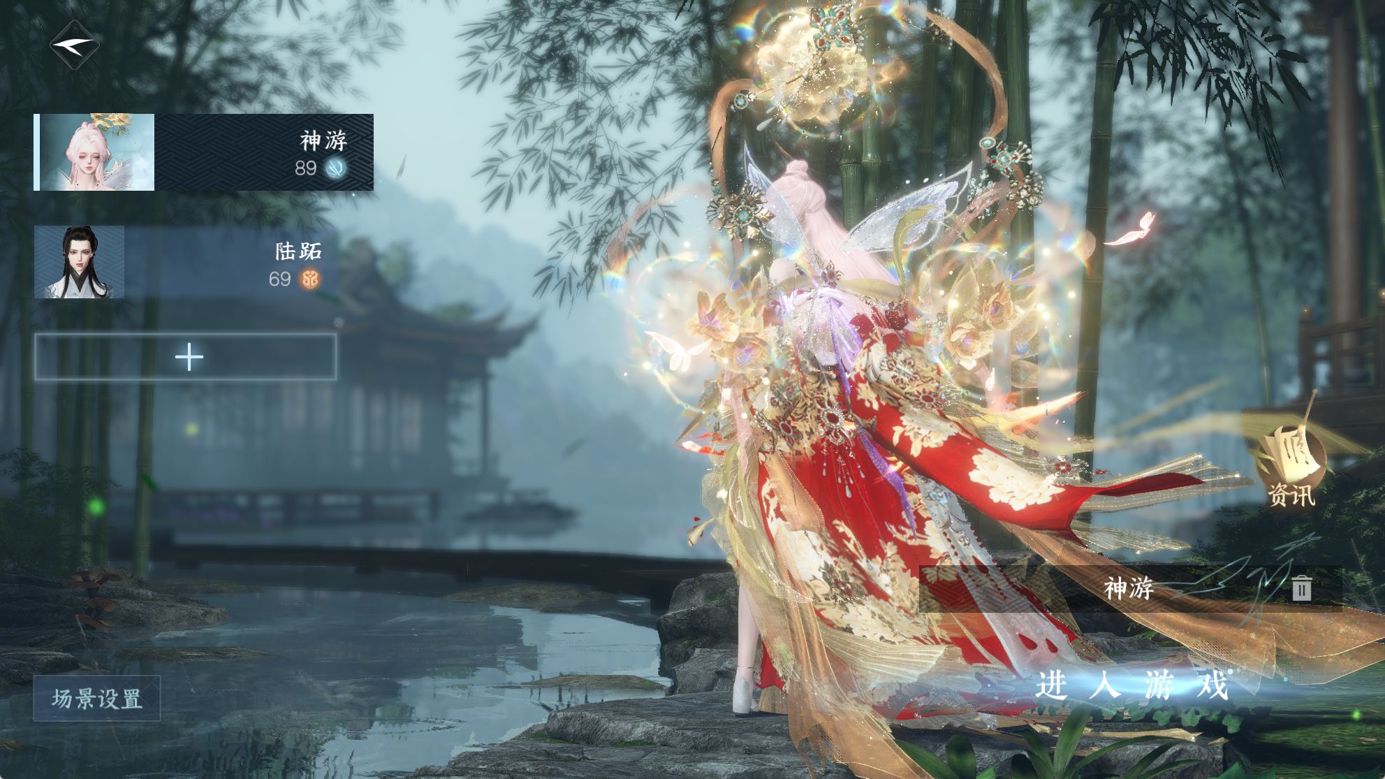 NSHWO40686逆水寒手游账号详情图2