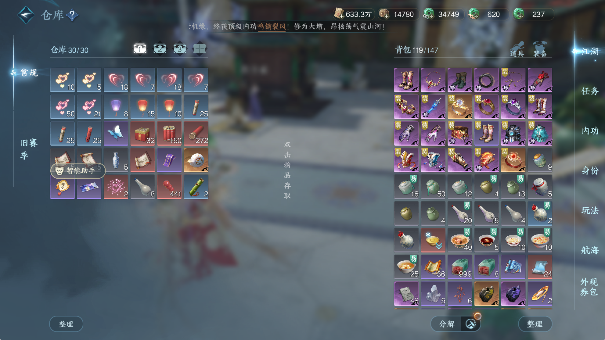 NSHWO40686逆水寒手游账号详情图4