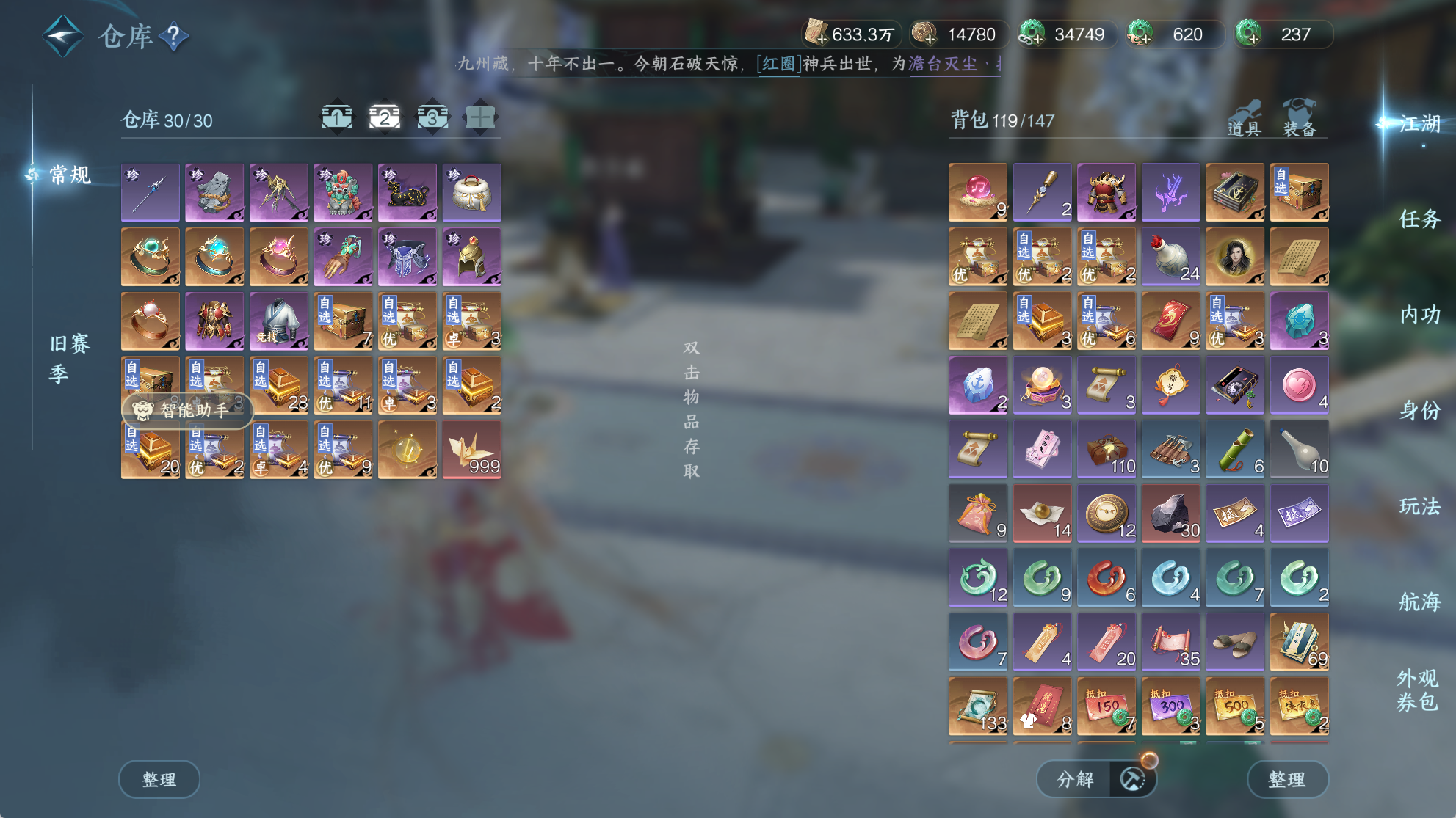 NSHWO40686逆水寒手游账号详情图6