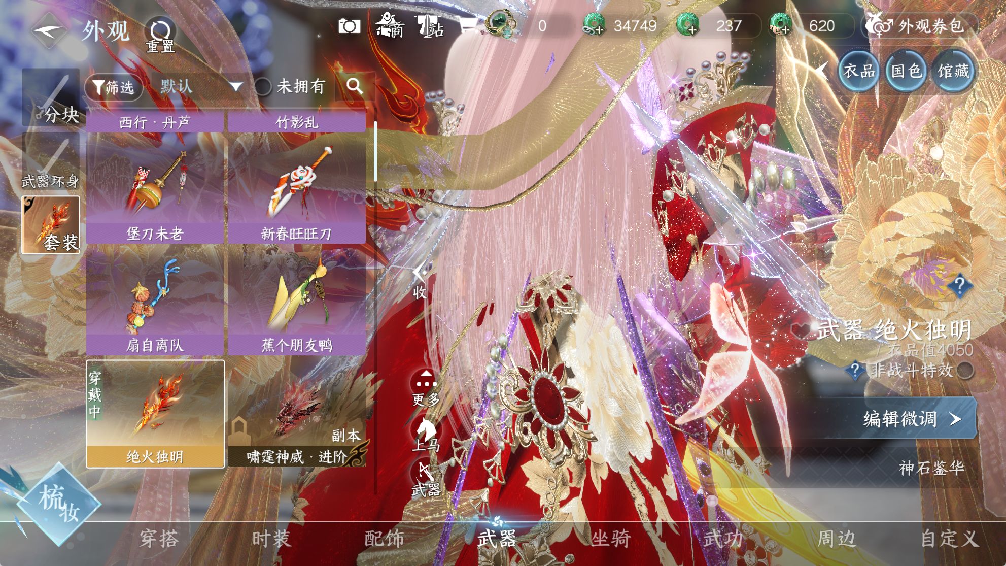 NSHWO40686逆水寒手游账号详情图10